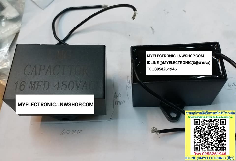 ขาย 16UF450V คาปาซิเตอร์เหลี่ยมดำ CAPACITOR C16UF450VAC 16MFD450V ACยี่ห้อ LMG CONDENSER คอนเดนเซอร์ ของแท้ ราคา ตัวละ . . . . . หน่วย บาท