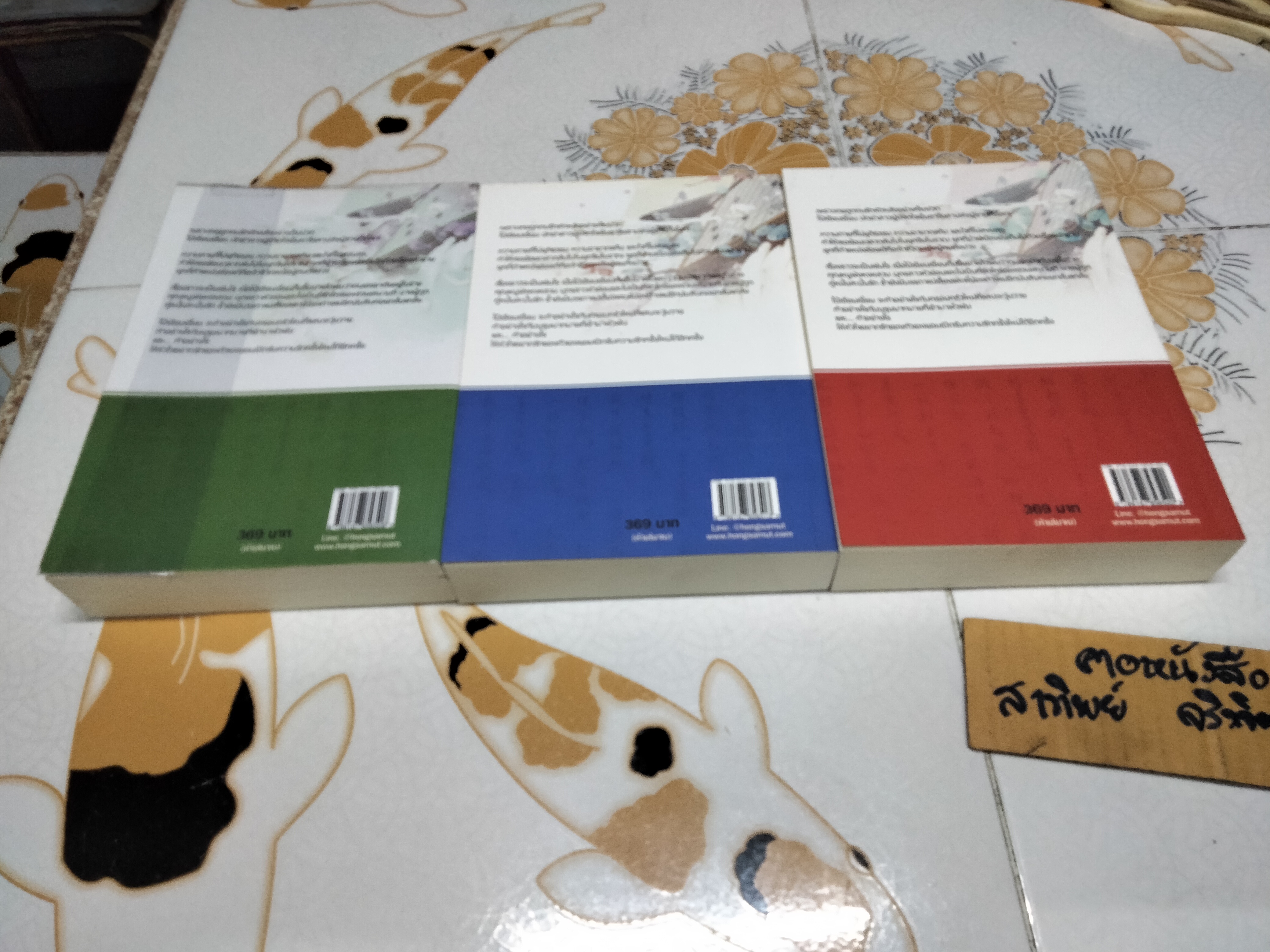 แสนพยศ - Xi Zi Qing เขียน ห้องสมุด แปล (มีแค่ 1-3 ,ชุดนี้ 5 เล่มจบ)