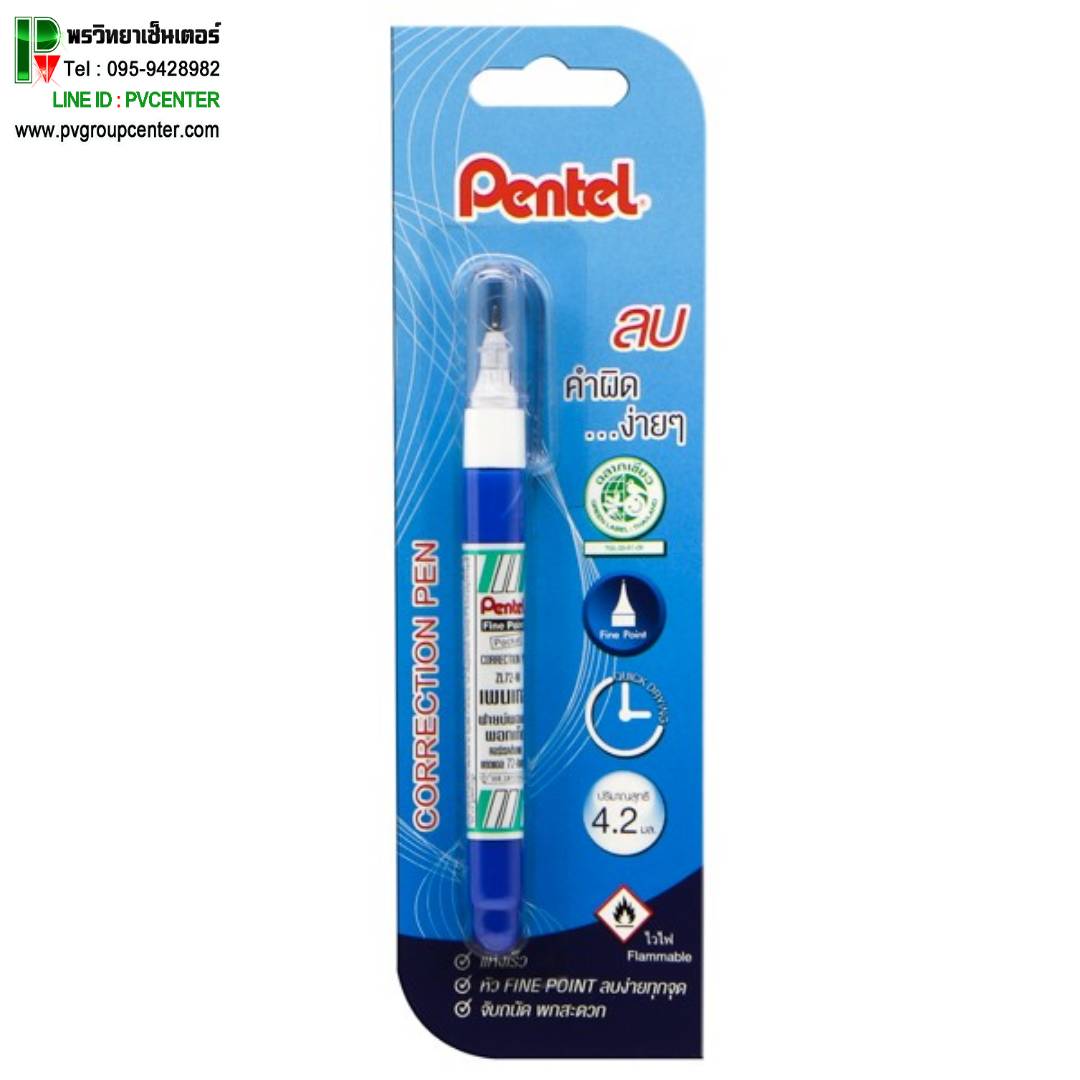 ปากกาลบคำผิด Pentel หัวแหลม 4.2ml (ยาว)
