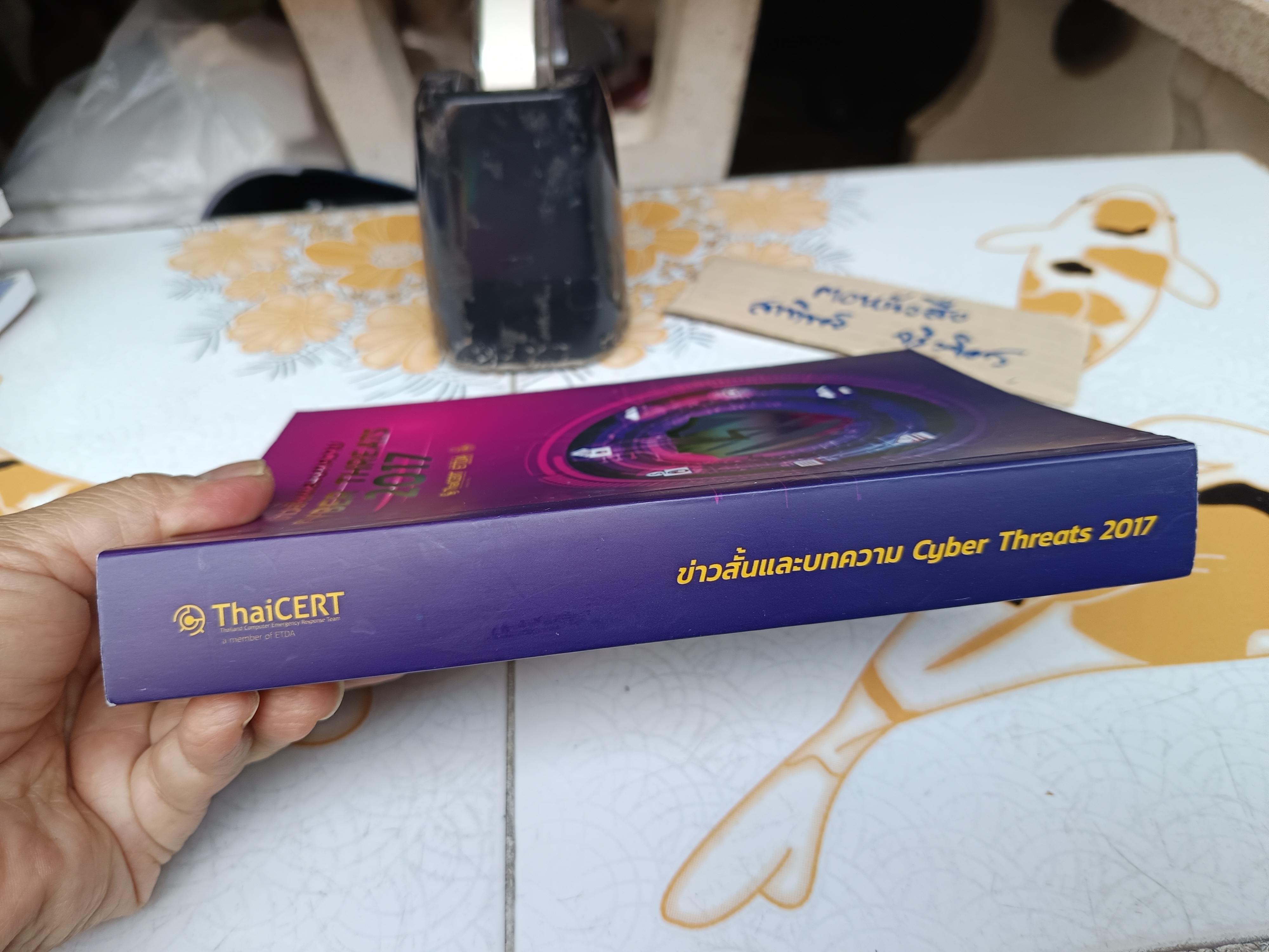 ข่าวสั้นและบทความ cyber threats 2017 พิมพ์ครั้งแรกพ.ศ 2561 เรียบเรียงโดย สุรางคณา วายุภาพ,