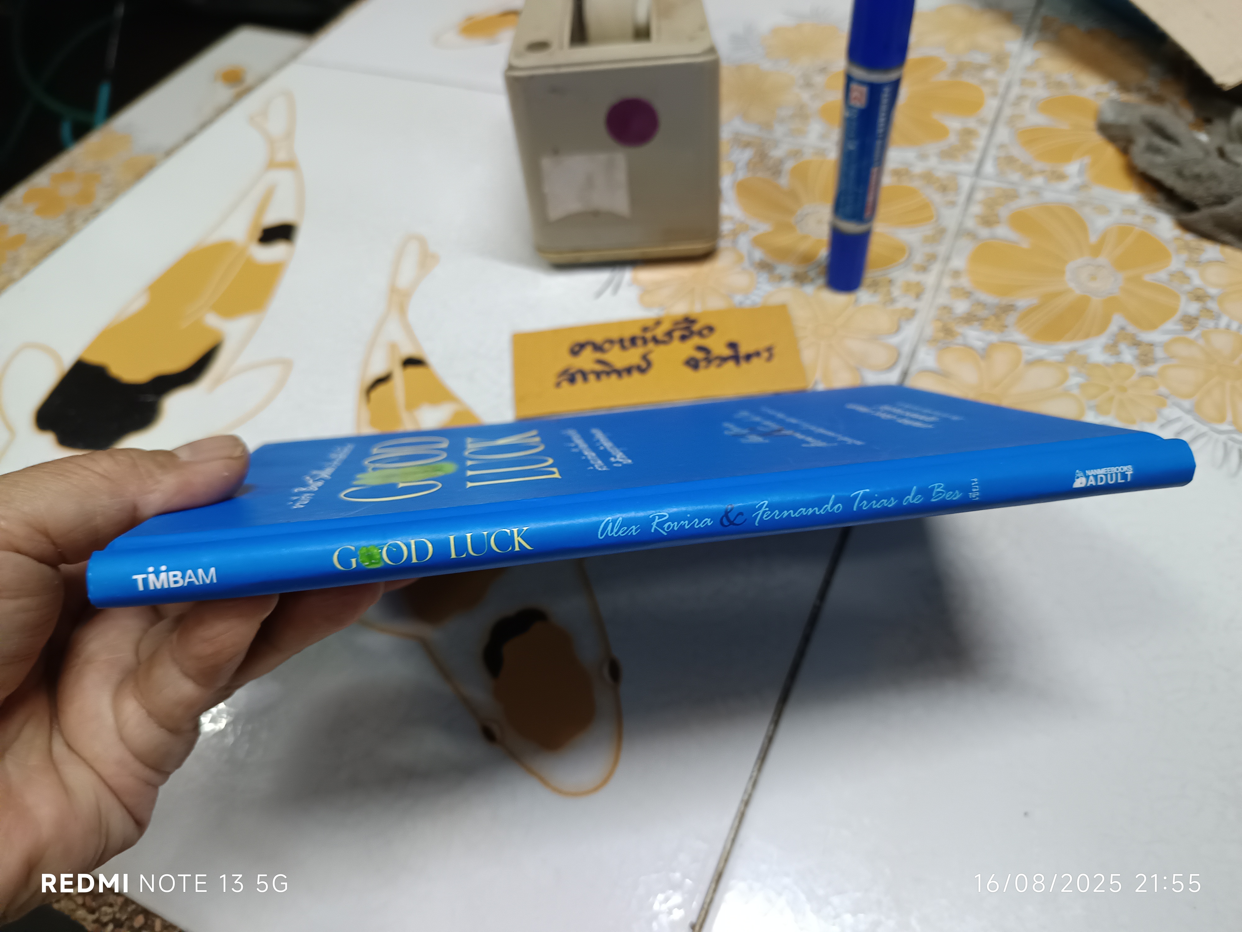 Good Luck : สร้างแรงบันดาลใจเพื่อความสำเร็จในชีวิตและธุรกิจด้วยตัวคุณเอง แต่งโดย Alex Robira และ Fernando Trias de Bes