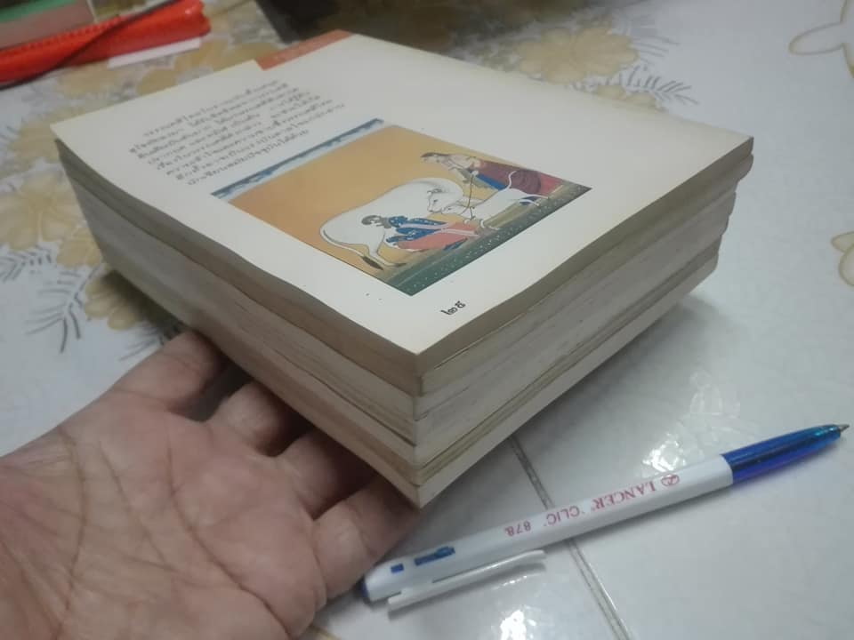 ภารตนิยาย (มีแค่ 7 เล่ม == 9 เล่มจบสมบูรณ์) โดย ศักดิ์ศรี แย้มนัดดา -- ขาดเล่ม 4, 6 **สินค้าหมด**