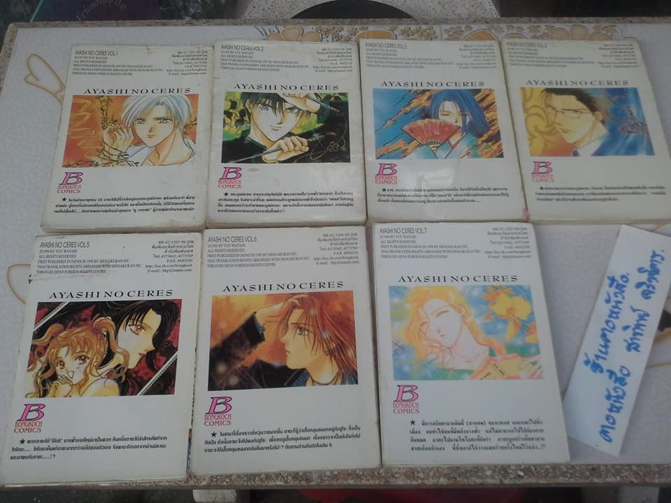 AYA ตำนานนางฟ้า (14 เล่มจบ) ผลงานของ YUU WATASE