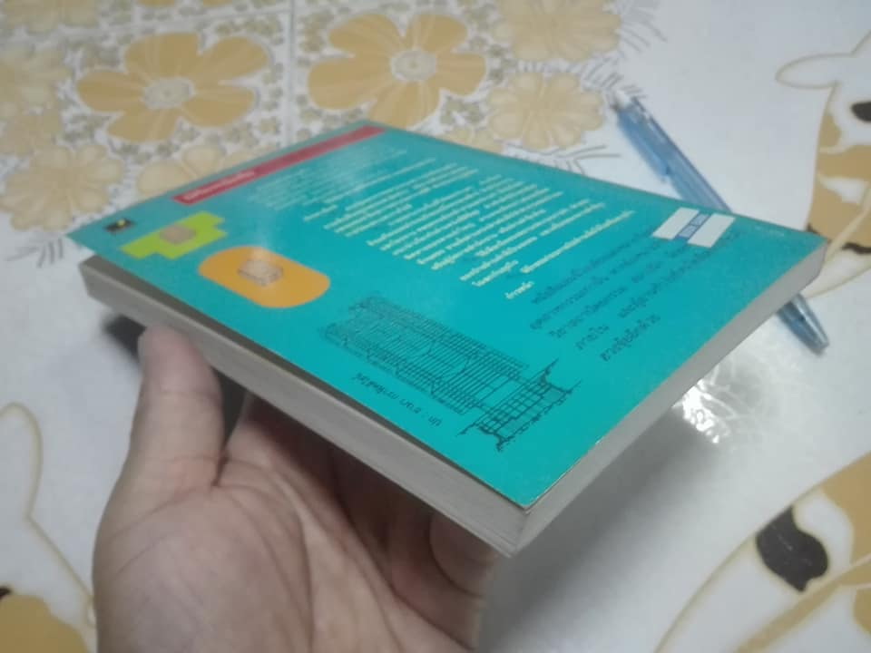ฮวงจุ้ยสำหรับธุรกิจ (Feng Shui For Business) ศาสตร์และศิลป์แห่งการเลือกทำเลธุรกิจ โดย ดร.เอวีลีน ลิป , อำนวยชัย ปฏิพัทธ์เผ่าพงศ์ แปลและเรียบเรียง **สินค้าหมด**