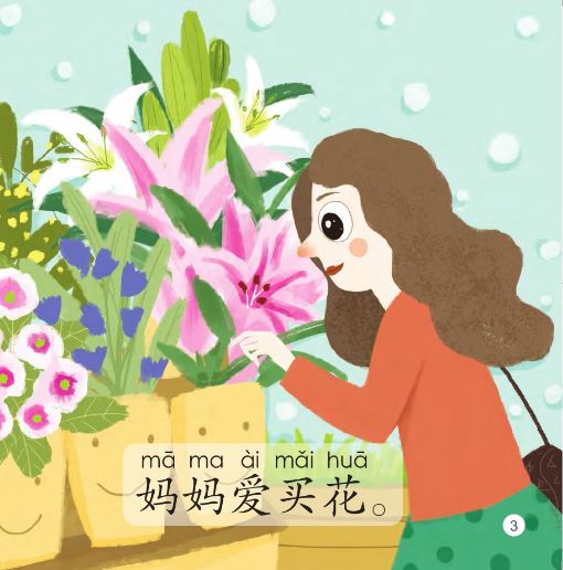 หนังสืออ่านนอกเวลาภาษาจีนชุดสมาร์ทแคท: ระดับอนุบาล เล่ม 3-9 หัวหัวชอบวาดรูป 轻松猫 · 中文分级读物（幼儿版）第3级9: 华华爱画花 Smart Cat : Chinese Graded Reader (Kindergarten's Edition) Level 3-9: Huahua Love Paintings