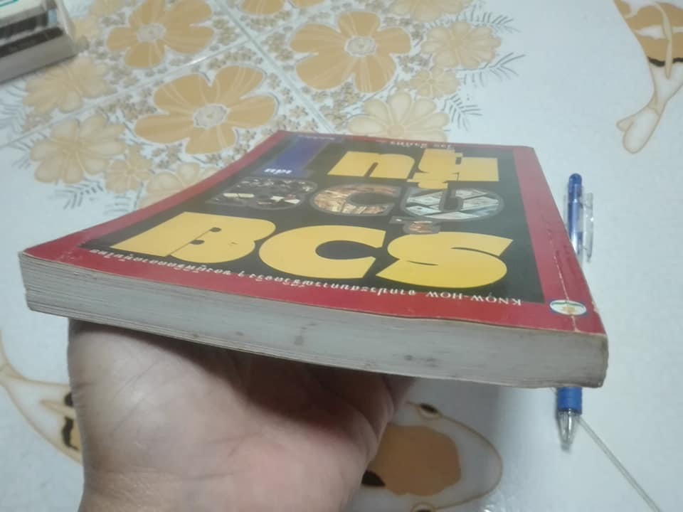 รวยด้วยหุ้น เล่ม 1 โดย วีระ ธีรภัทร ** หนังสือมีตำหนิ สันหนังสือมีรอยเปื้อน มีคราบราดำจางๆ **สินค้าหมด**