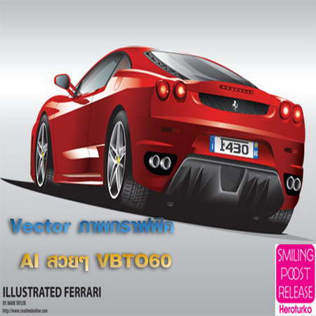 Vector ภาพกราฟฟิค AI สวยๆ VBTO60 ( 1 CD )