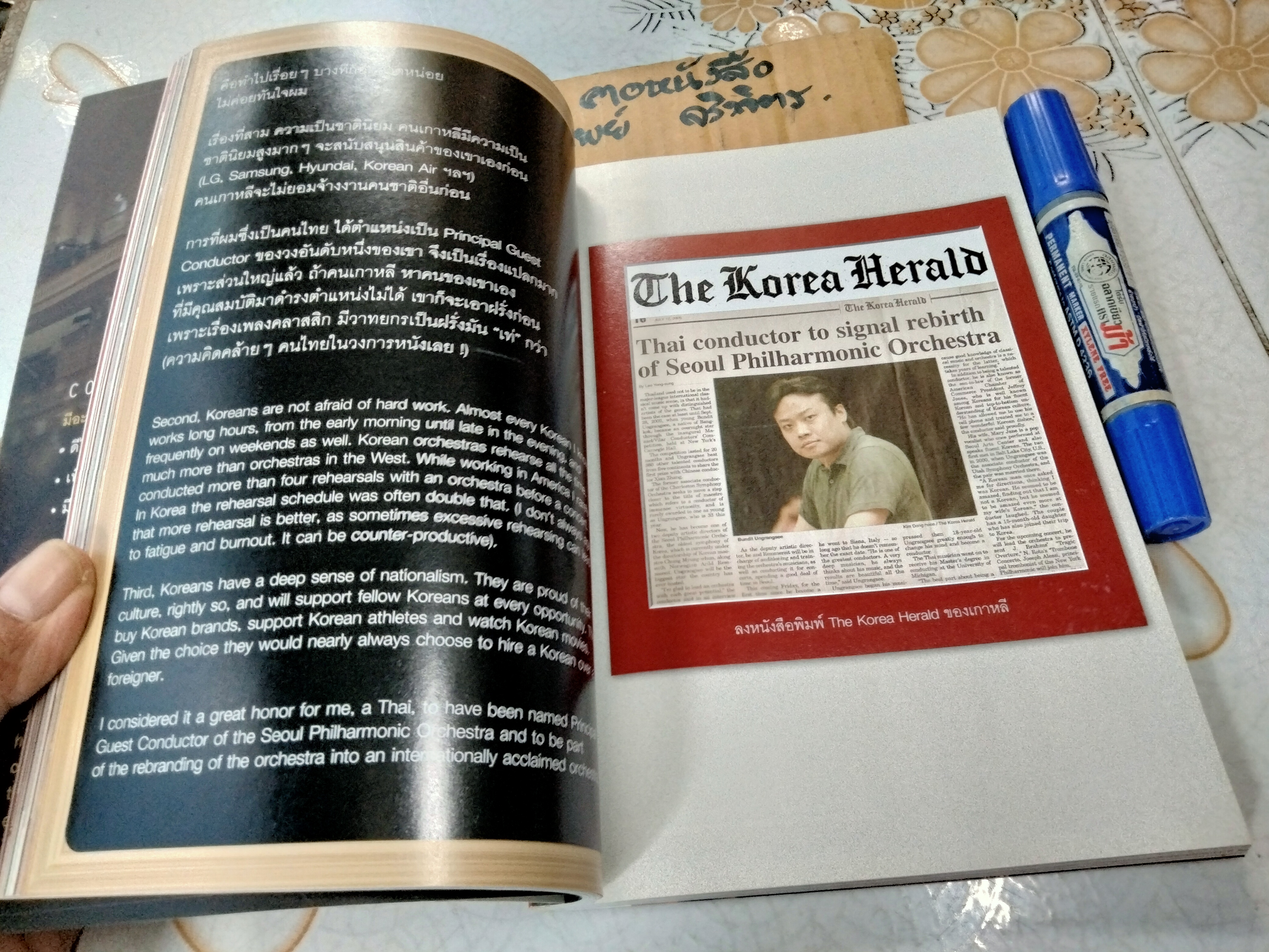 ต้องเป็นที่ 1 ให้ได้ (Conduct Your Dreams) #COLLECTOR'S EDITION ฉบับ 2 ภาษา (ไทย-อังกฤษ) บัณฑิต อึ้งรังษี เขียน ** ปกหลังมีรอยแหว่งเล็กน้อย