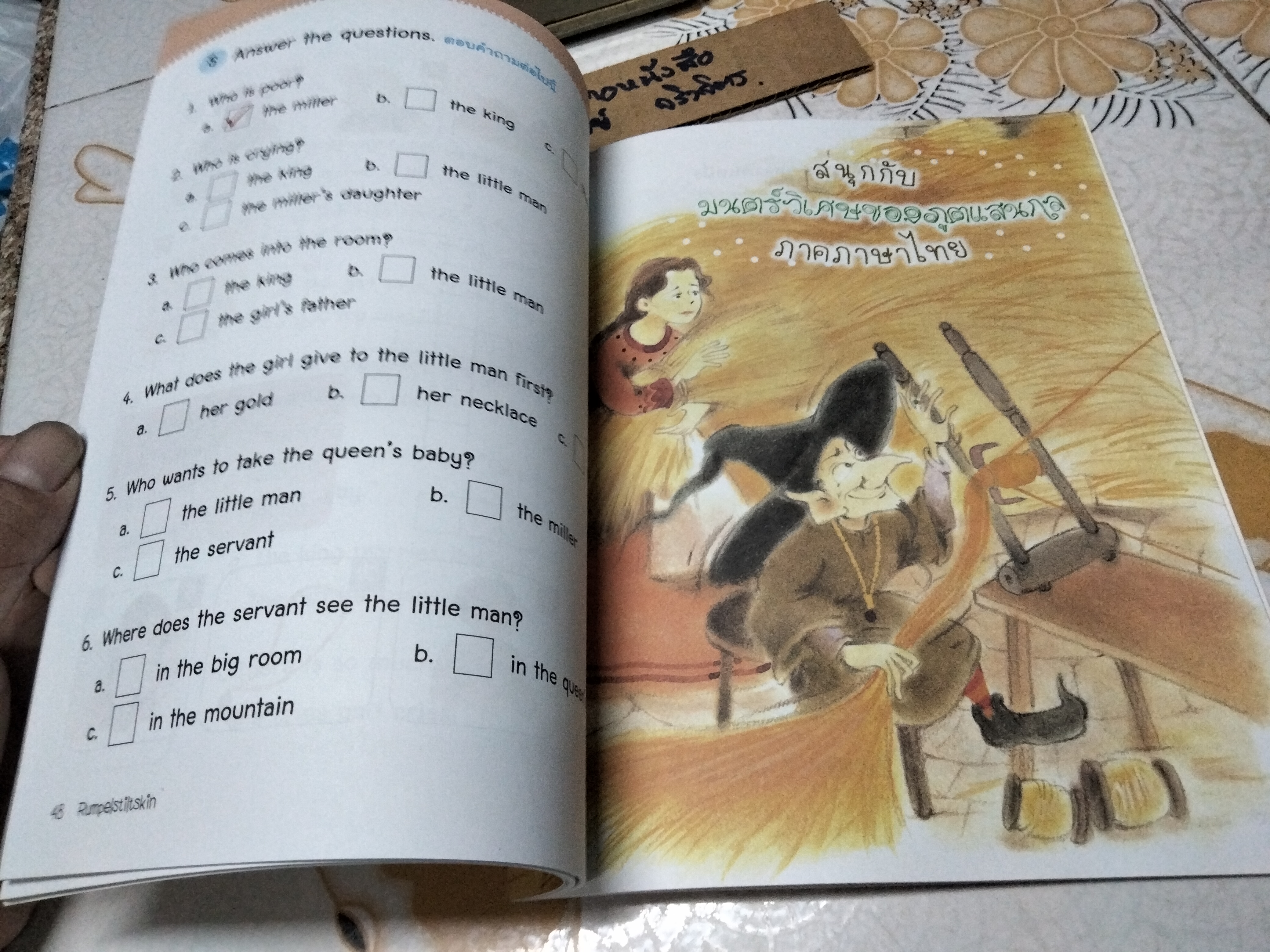 Rumpelstiltskin - มนตร์วิเศษของภูติแสนกล + CD