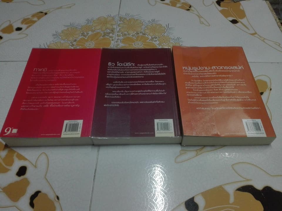 นิยายชุด Rising Sun ของ ณารา (3 เล่ม ) รอยรักหักเหลี่ยมตะวัน - รอยฝันตะวันเดือด - สายเลือดแดนตะวัน