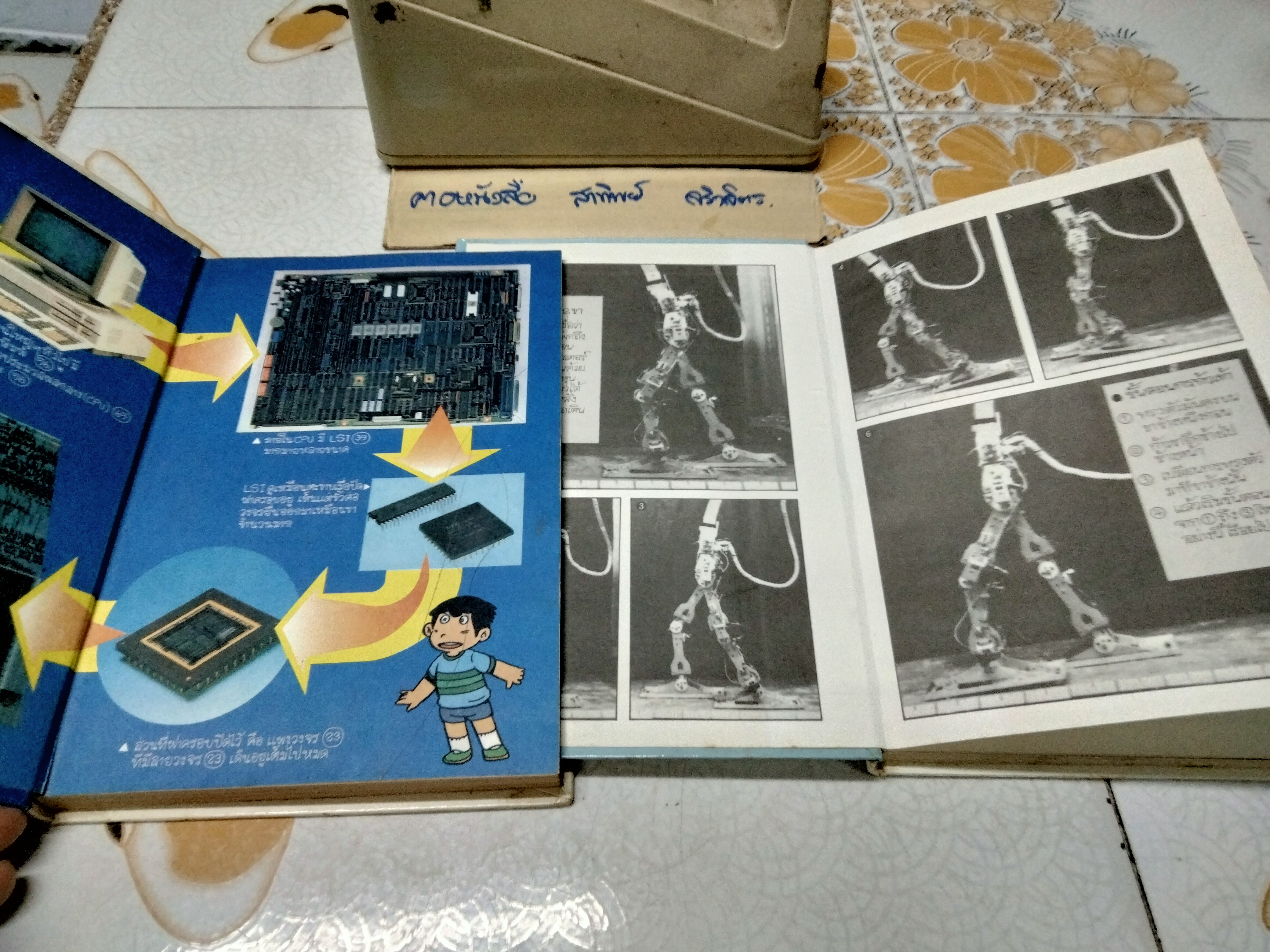 การ์ตูนเสริมความรู้ ชุด เทคโนโลยีมหัศจรรย์ ครบชุด 4 เล่ม + กล่องอ่อน (ซีเอ็ด)