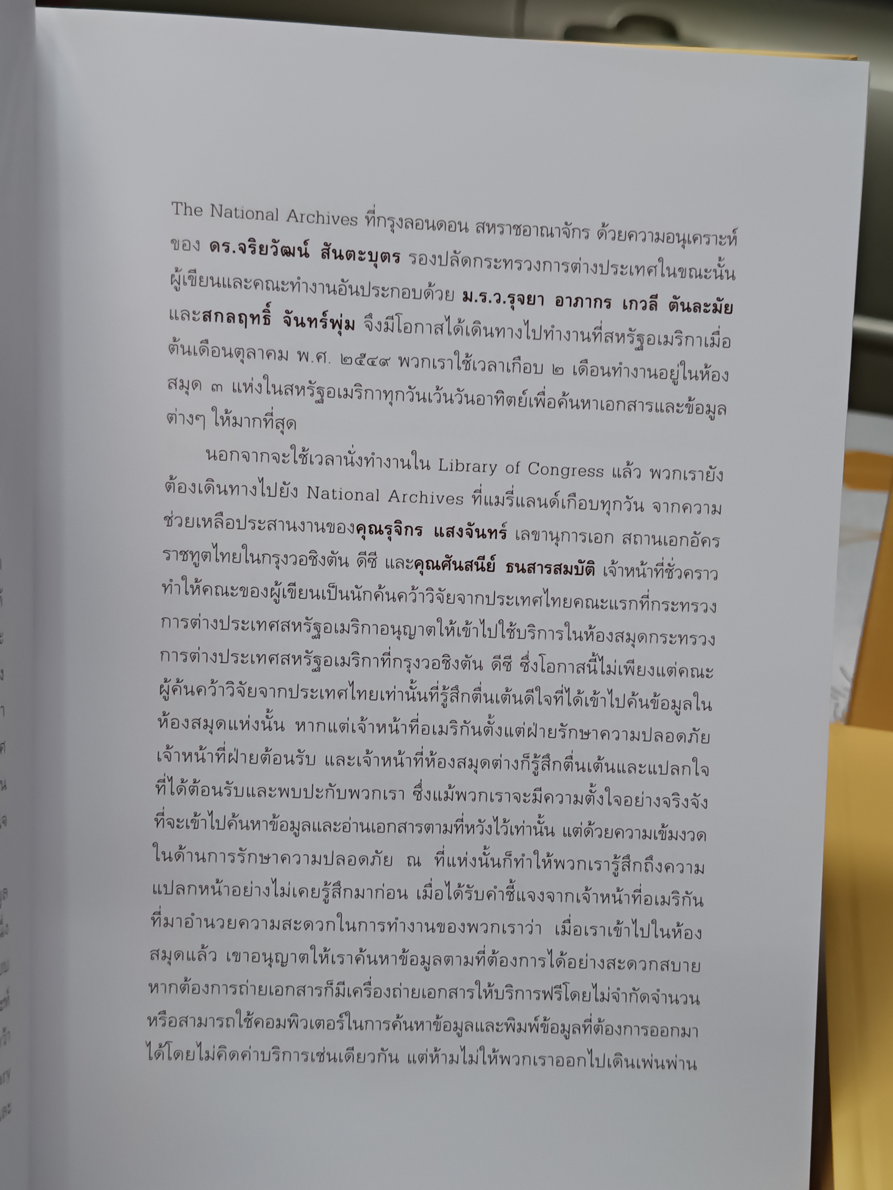 เอกกษัตริย์ใต้รัฐธรรมนูญ (3 เล่ม) + กล่อง โดย วิมลพรรณ ปิตธวัชชัย จัดพิมพ์โดย มูลนิธิคึกฤทธิ์ 80ฯ