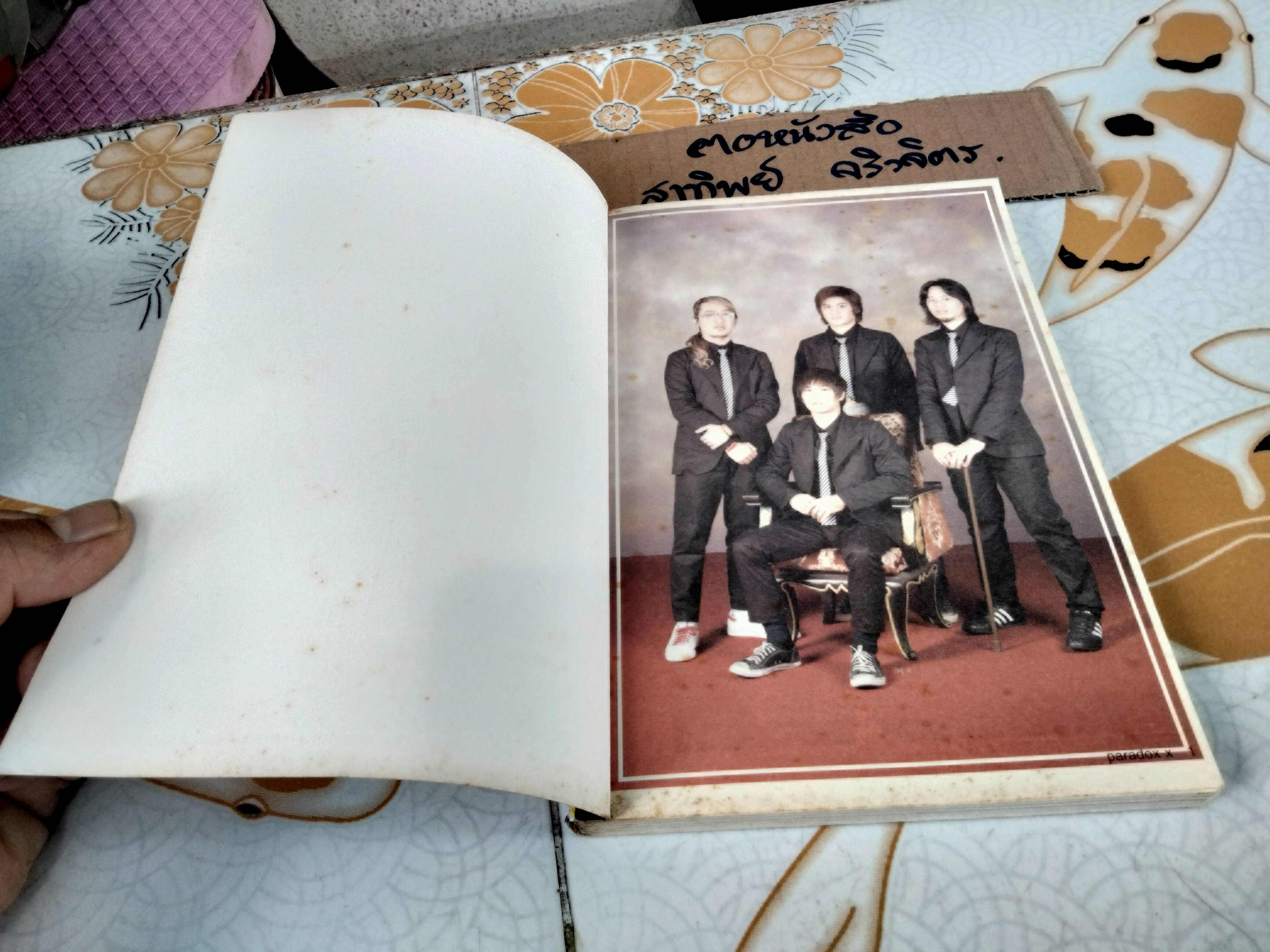 บันทึกลึกลับ พาราด็อกซ์ เอ็กซ์ (10 Years After Paradox) - ต้า พาราด็อกซ์ เขียน พิมพ์แรก 2550