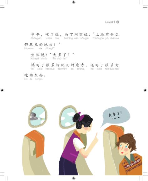 หนังสืออ่านนอกเวลาภาษาจีนชุด Smart Cat (ระดับ 1) 轻松猫·中文分级读物(1级)Smart Cat Graded Chinese Readers (Level 1)