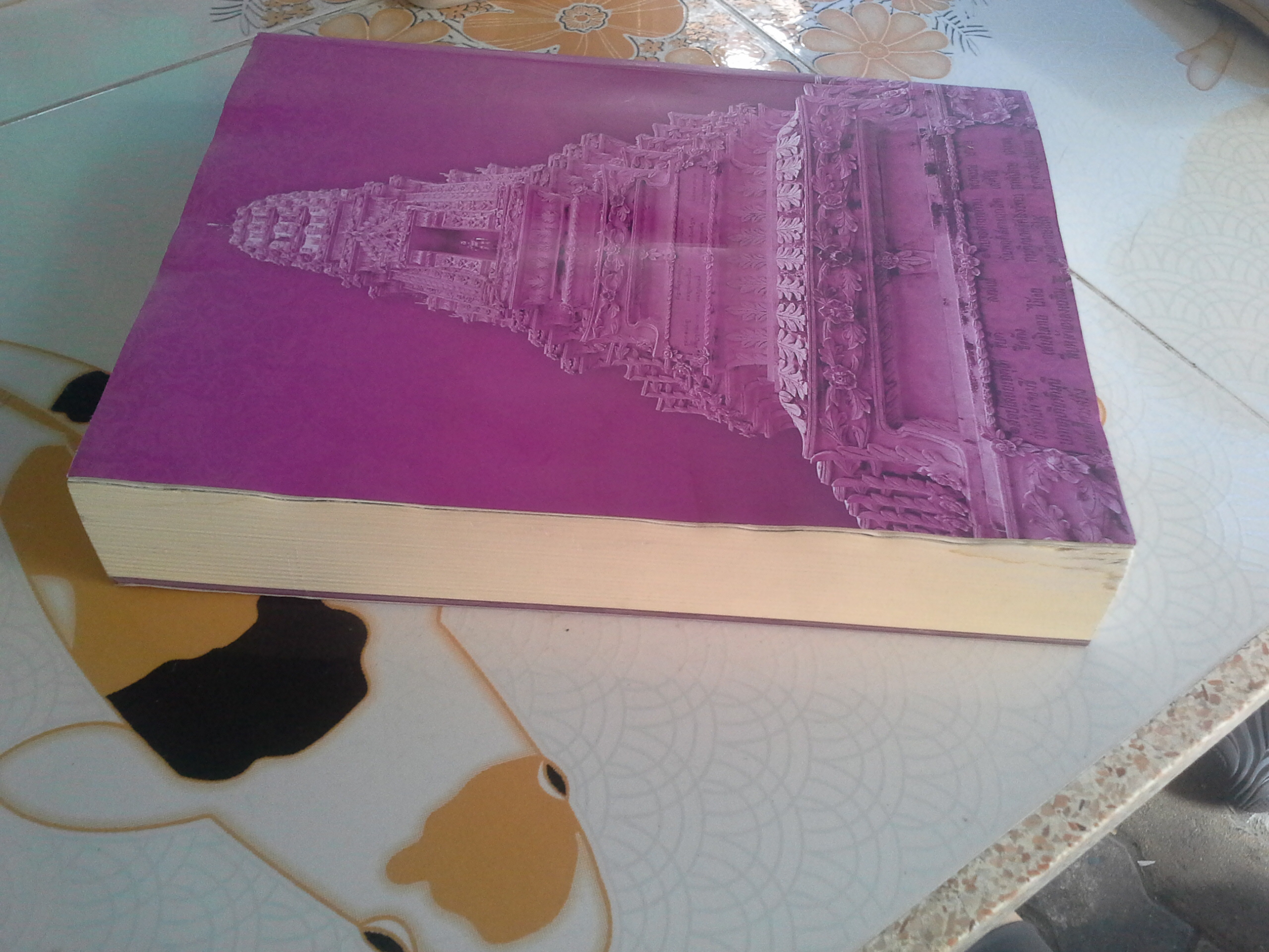 สังคีติยวงศ์ พงศาวดาร เรื่องสังคายนาพระธรรมวินัย สมเด็จพระวันรัตน วัดพระเชตุพน ในรัชกาลที่ ๑ ( แต่งภาษามคธ ) พระยาปริยัติธรรมธาดา ( แพ ตาลลักษมณ ) เปรียญ แปลเป็นภาษาไทย