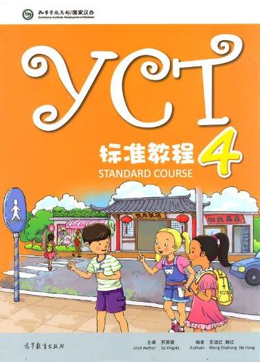 หนังสือเตรียมสอบ YCT (ระดับ 4) YCT标准教程 4 YCT Standard Course Book 4 ข้อสอบวัดระดับความรู้ภาษาจีนสำหรับเด็ก YCT (Youth Chinese Test)