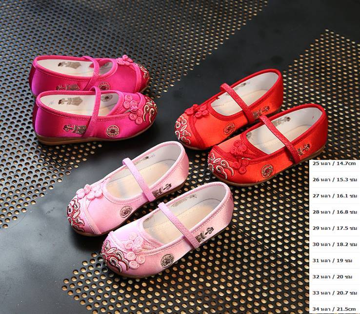 รองเท้าเด็กหญิงสไตล์จีน ลายกระดุมหน้า