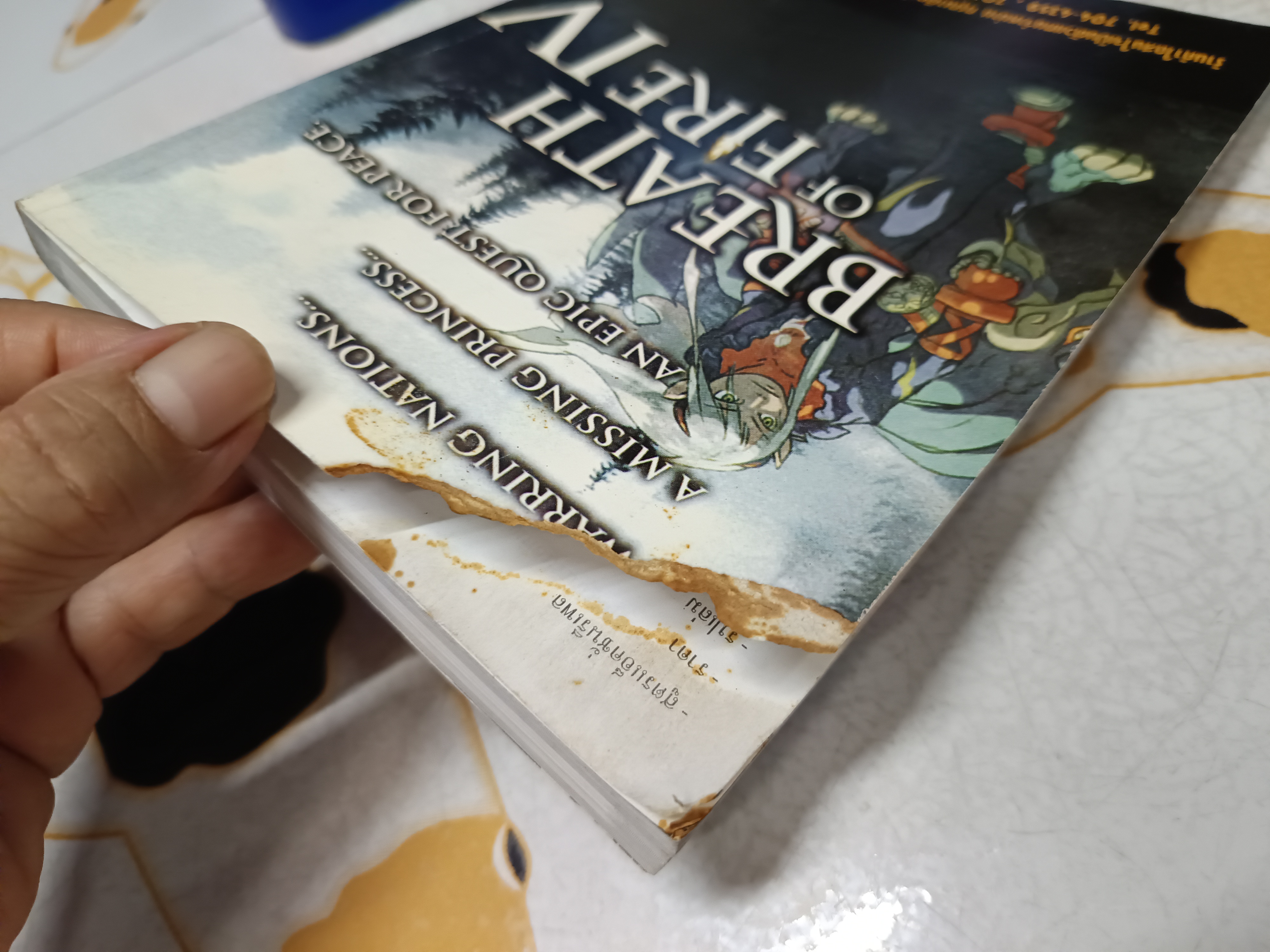 คู่มือเฉลยเกมส์ BREATH OF FIRE IV / Breath of Fire 4 **ปกหลังแหว่ง **สินค้าหมด**