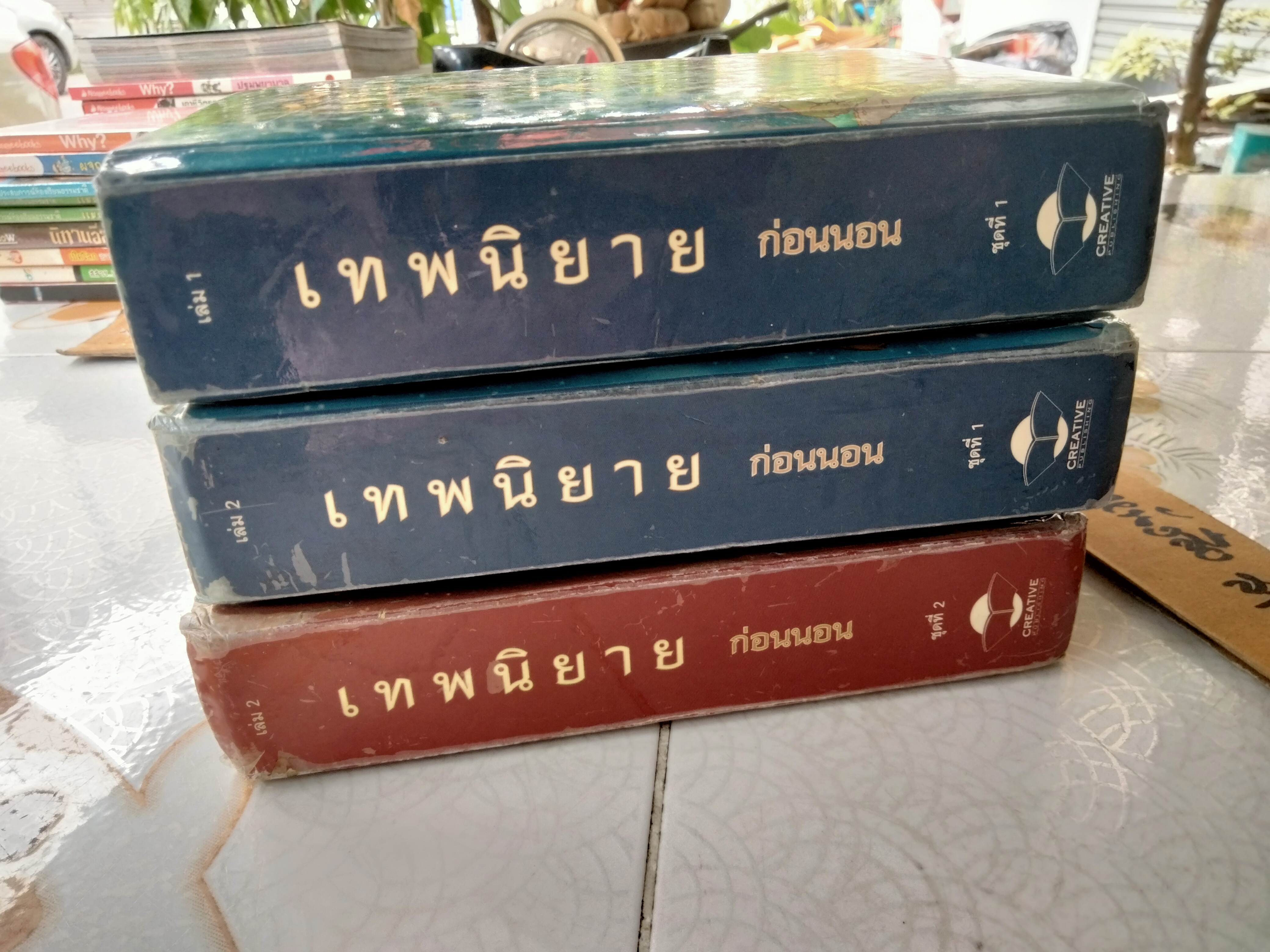 เทพนิยาย ก่อนนอน - ขายรวม 3 เล่ม (บอร์ดบุ๊ค) ชุดที่ 1 - เล่ม 1 เล่ม 2 ชุดที่ 2 - เล่ม 2 (ขาดเล่ม 1) ภาพโดย Jeff Pearson
