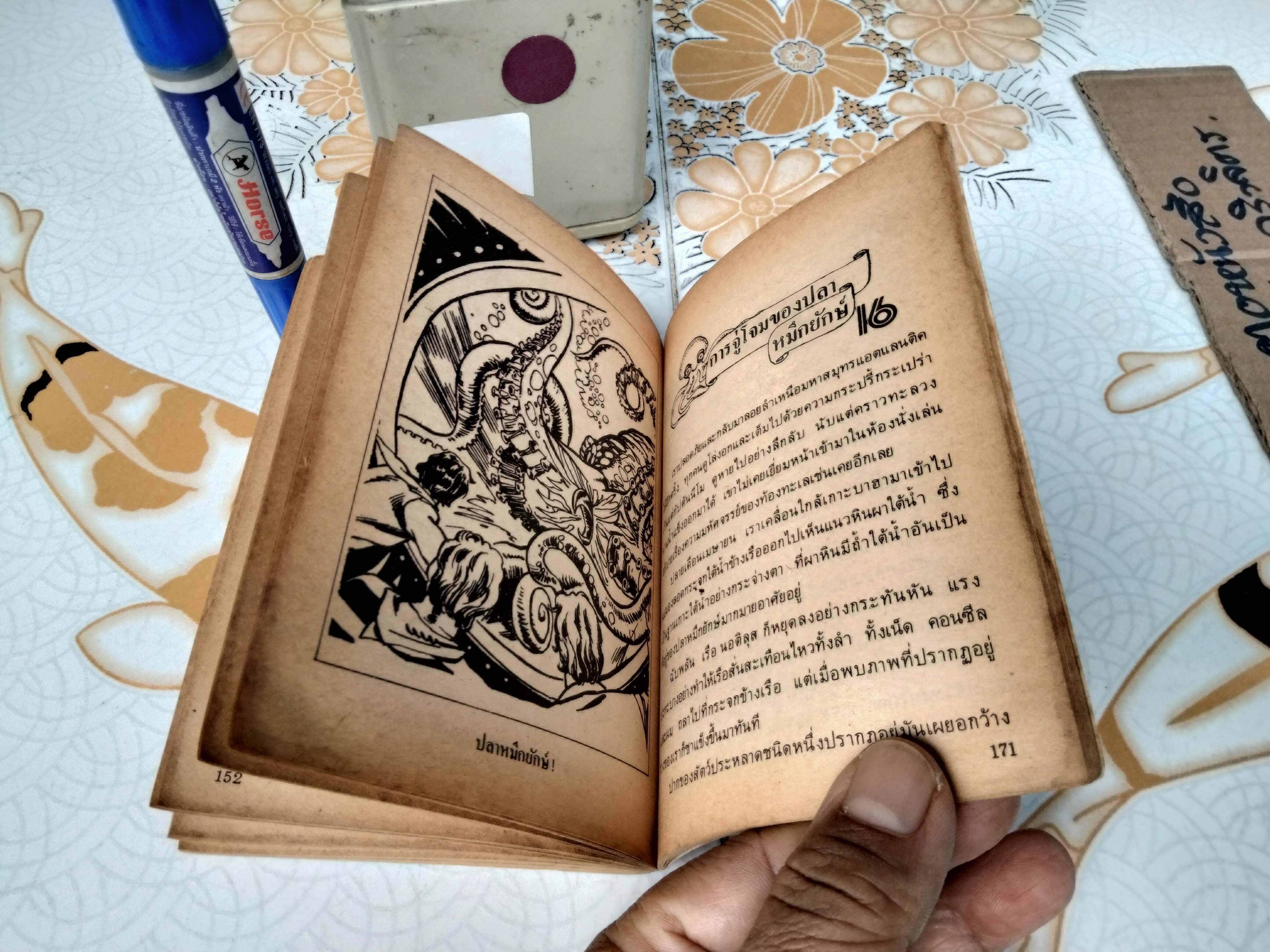 ใต้ทะเล 20,000 โยชน์ (20,000 Leagues Under The Sea) วรรณกรรมอมตะสำหรับเด็ก โดย จูลส์ เวิร์น เขียน สุคนธ์ แคแสด แปลและเรียบเรียง **สินค้าหมด**