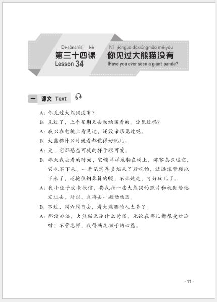 แบบเรียนสนทนาภาษาจีน Hanyu Kouyu Jiaocheng เล่ม 3 汉语口语教程（第三册）Hanyu Kouyu Jiaocheng Vol. 3