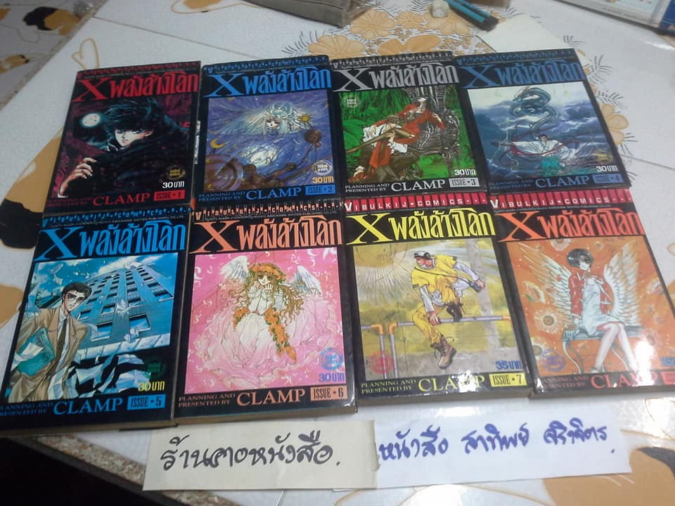 หนังสือการ์ตูน X พลังล้างโลก ครบชุด 16 เล่ม **สินค้าหมด**