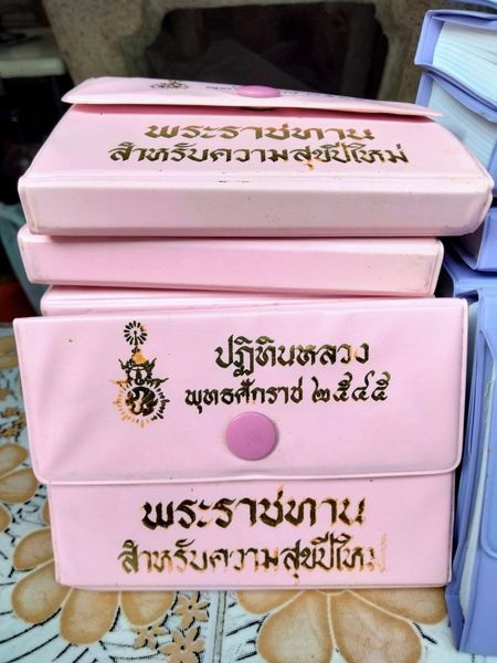 ปฏิทินหลวง (ของเก่าเก็บ ยังไม่ใช้) ปี พ.ศ. 2545