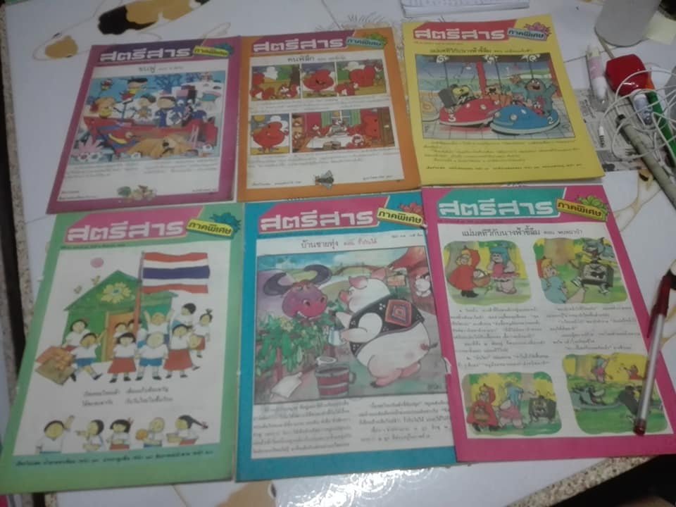 สตรีสาร ภาคพิเศษ (ขายรวม 18 เล่ม) **สินค้าหมด**