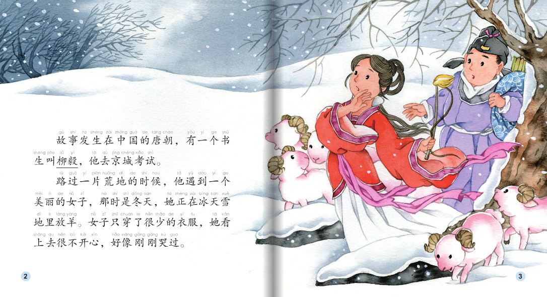 หนังสือการ์ตูนอ่านนอกเวลาภาษาจีน(นิทานพื้นบ้านจีน)-หลิวหยีนำส่งจดหมาย+CD 中文小书架—汉语分级读物(中级):民间故事 柳毅传书(含1CD-ROM)The Chinese Library Series - Chinese Graded Readers(Intermediate): Folktales - Liu Yi Delivers the Letter+CD