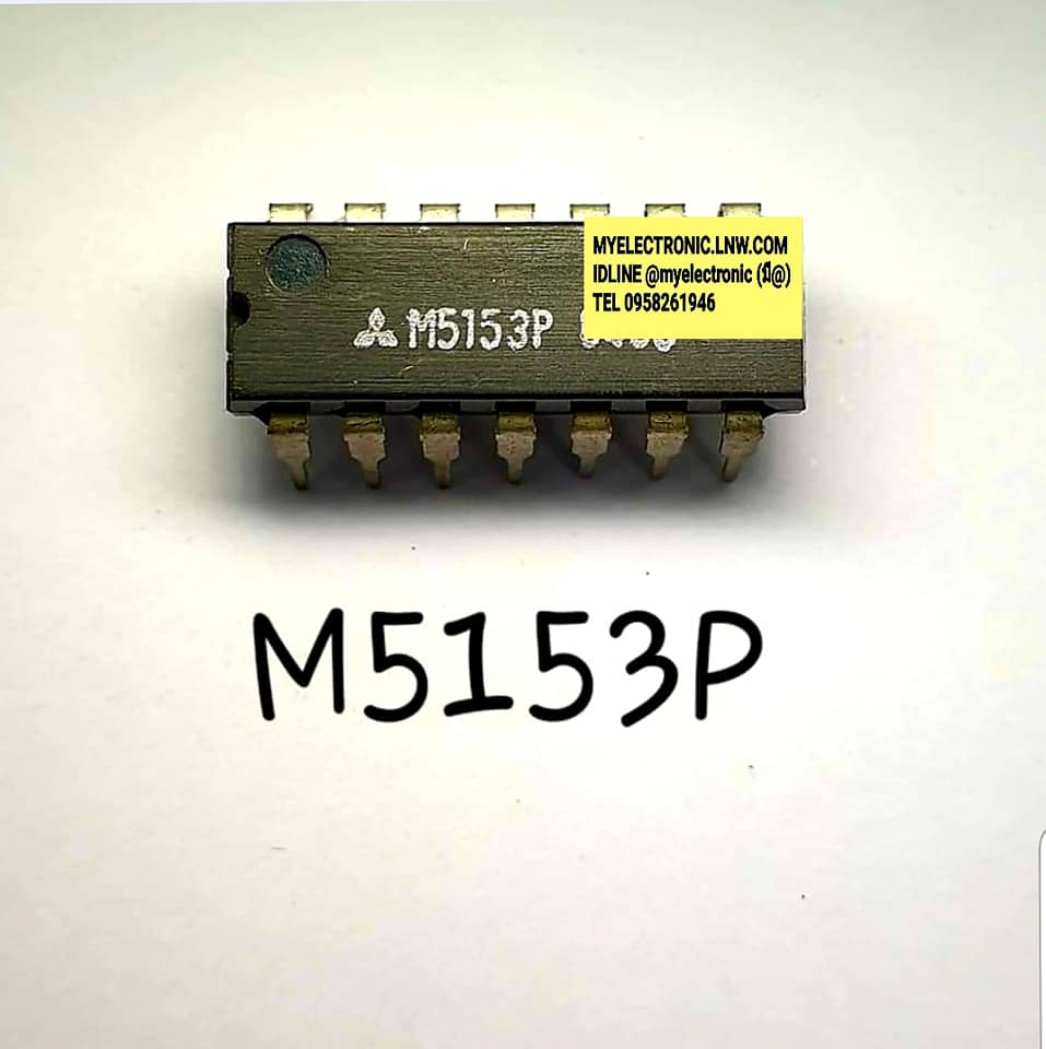 ขาย ICM5153P ยี่ห้อ MITSUBISHI มิซูบิชิ ตัวถัง DIP14ขา IC ไอซี M5153 Pราคา ตัวละ . . . . . หน่วย บาท
