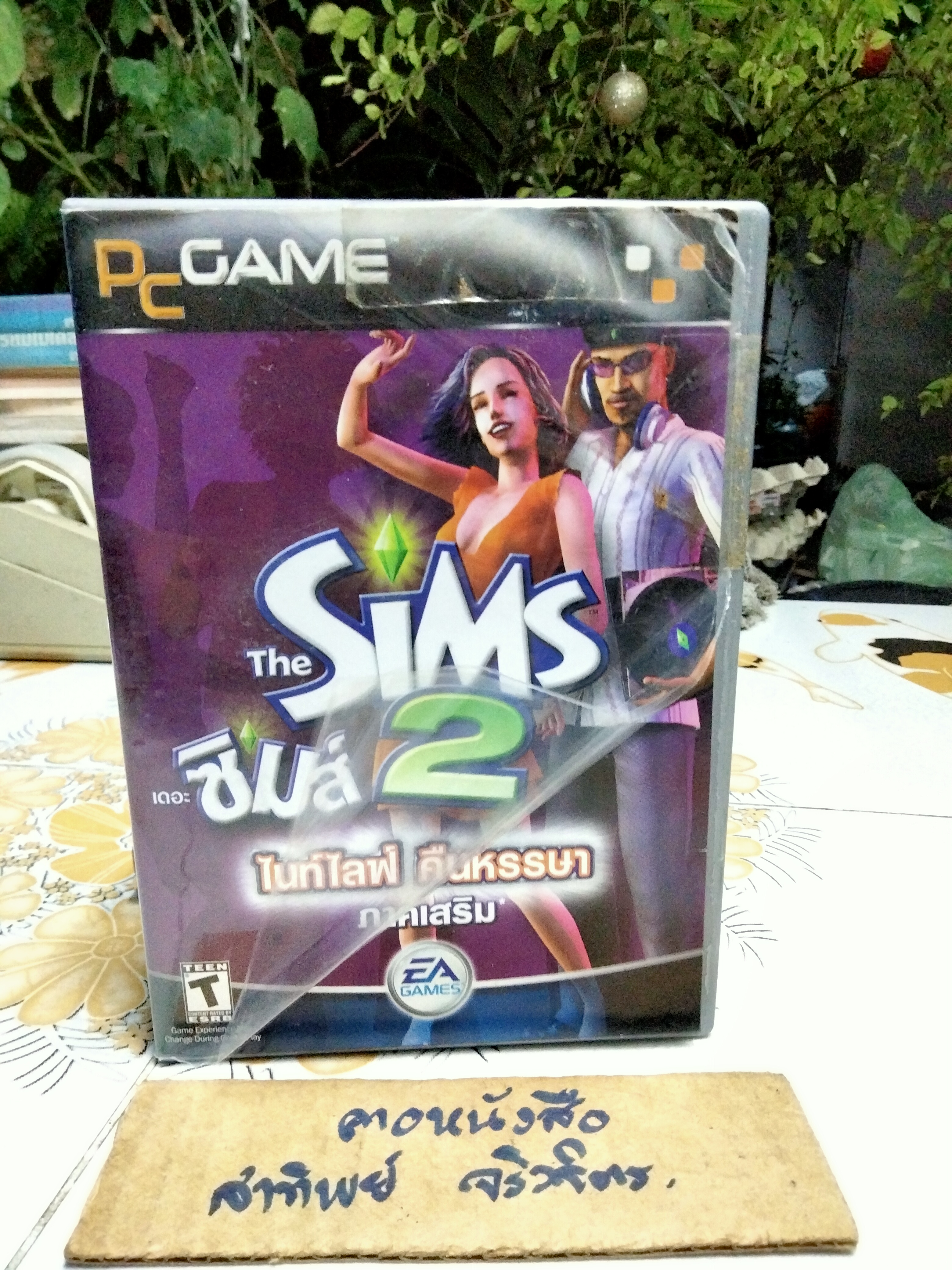 แผ่นเกมส์ PC - The Sims 2 ไนท์ ไลฟ์ คืนหรรษา (2 แผ่น) ภาคเสริม