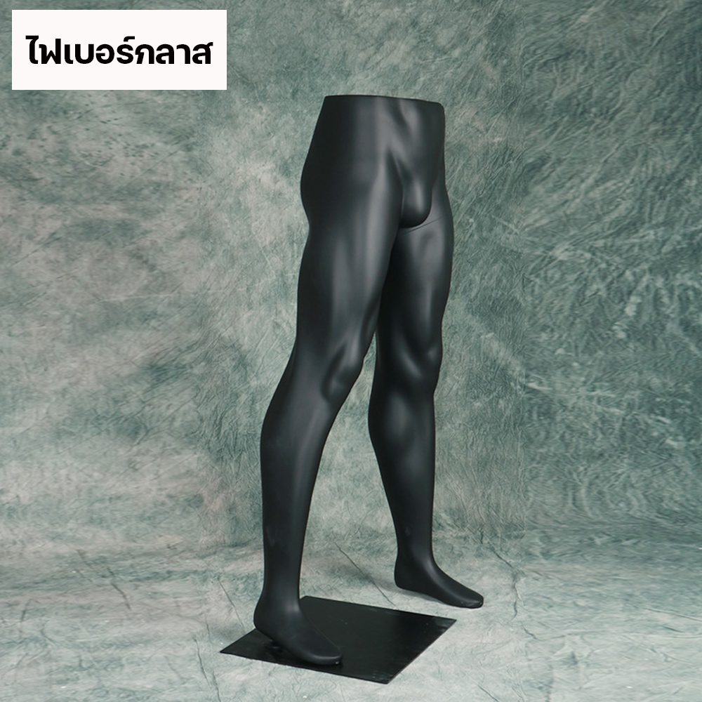 (พรีออเดอร์) หุ่นโชว์ครึ่งท่อนล่างชายหญิง ทำจากวัสดุไฟเบอร์กลาส (R7)