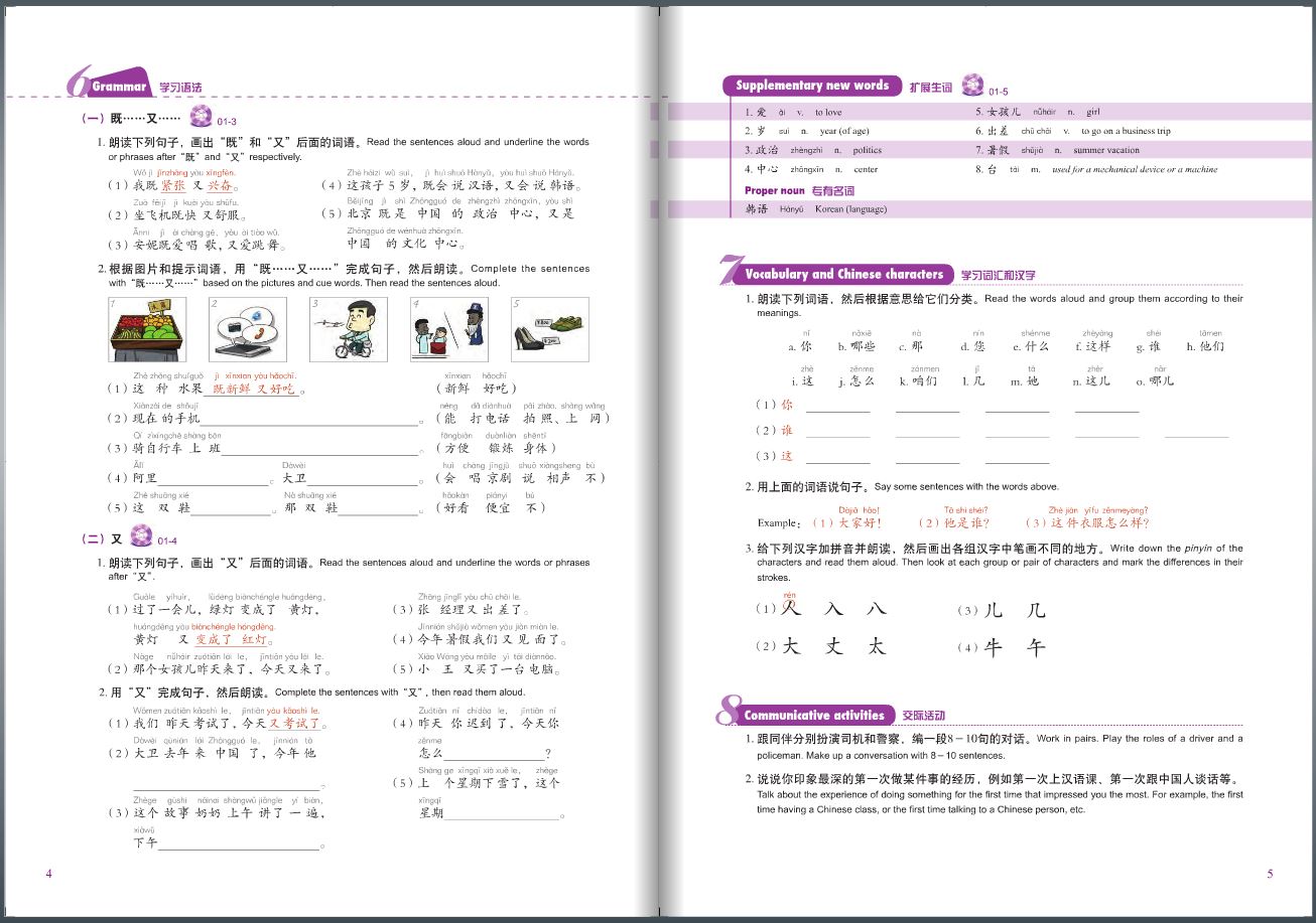 แบบเรียนภาษาจีน New Concept Chinese Textbook 3 + MP3 新概念汉语课本 3 (附光盘) New Concept Chinese Textbook 3 + MP3