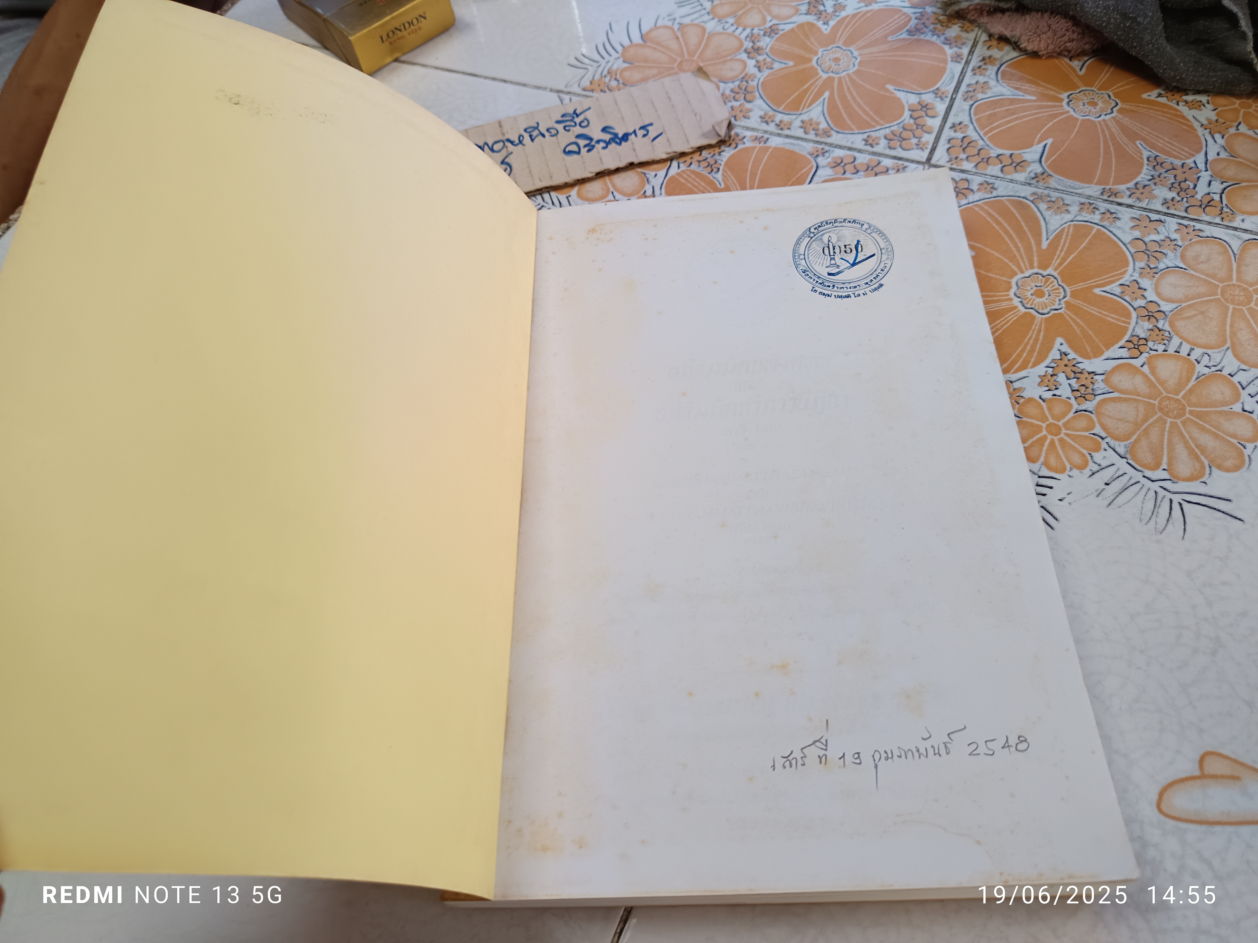 อภิธัมมัตถสังคหะ และ อภิธัมมัตถวิภาวินีฎีกา (บาลี-ไทย) ภาค 1 ฉบับภูมิพโลภิกขุ