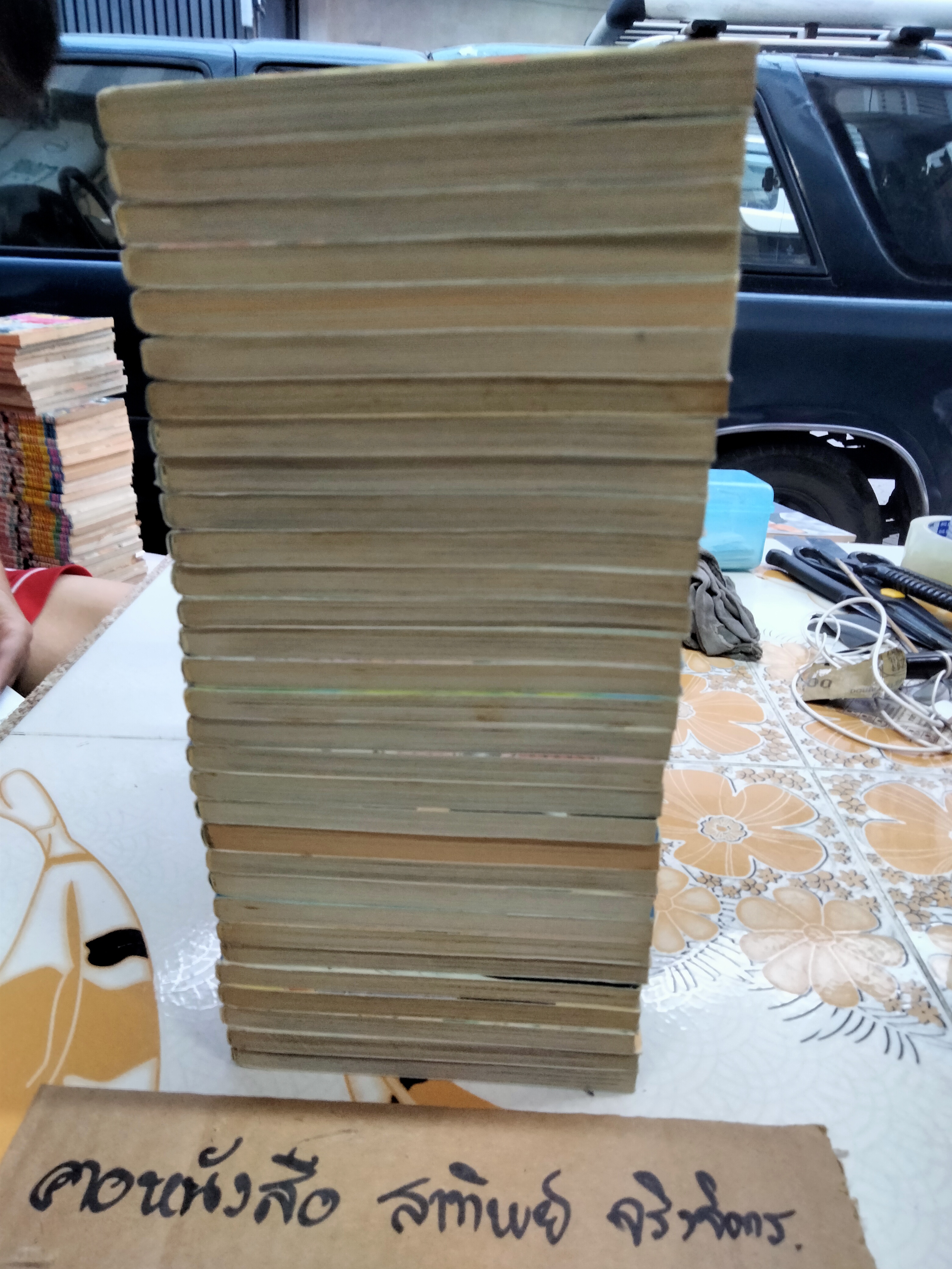 มืออสูรล่าปีศาจ (ครบชุด 31 เล่มจบ) **สินค้าหมด**