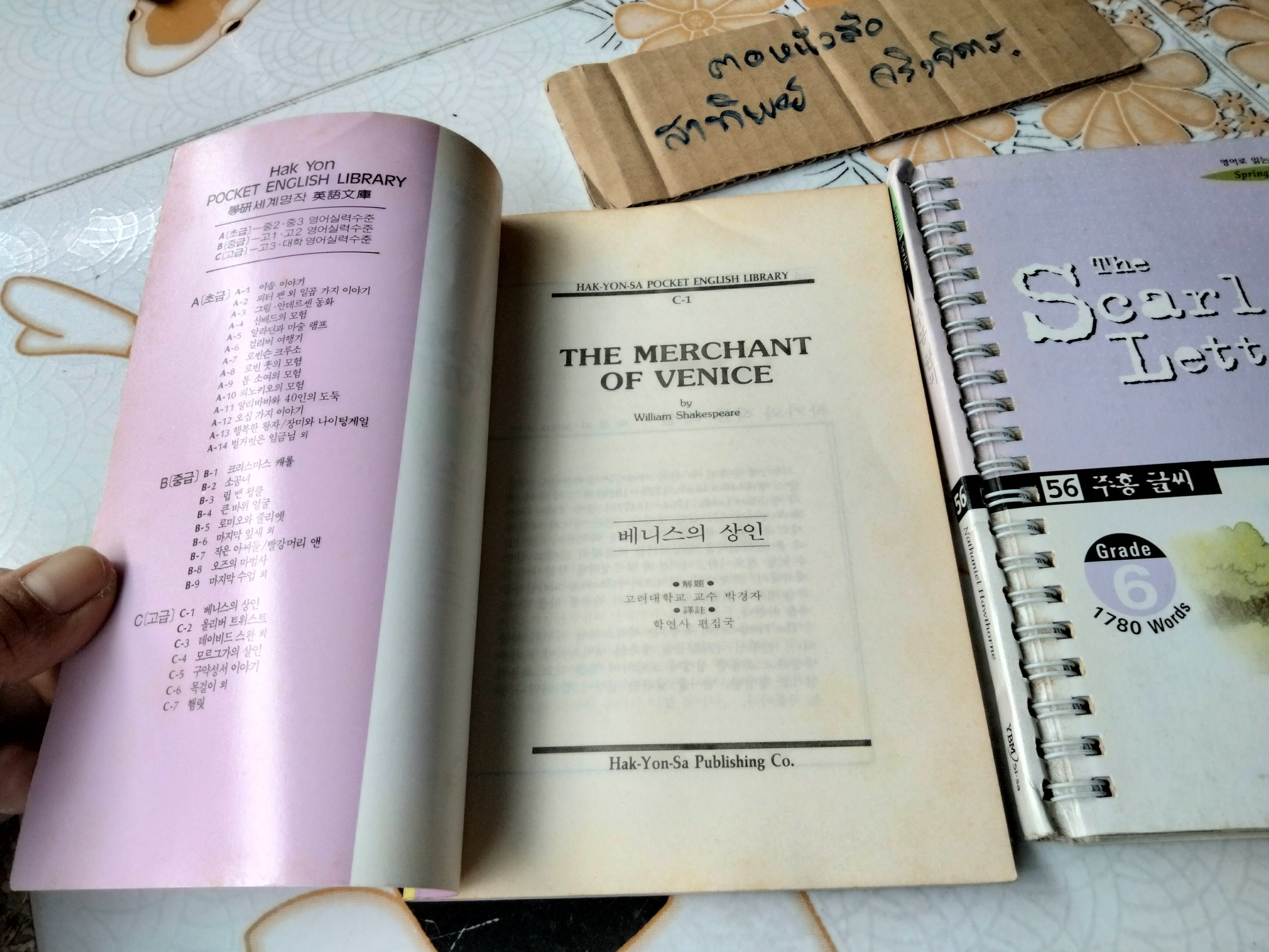 หนังสืออ่านนอกเวลา ฉบับ 2 ภาษา(อังกฤษ-เกาหลี) - The Merchant of Venice , The Scarlet Letter