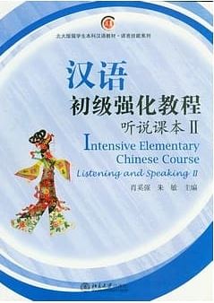 แบบเรียนภาษาจีน Chinese Elementary Intensive Course Listening & Speaking Textbook II (with MP3) 汉语初级强化教程听说课本II(附MP3) Chinese Elementary Intensive Course Listening & Speaking Textbook II (with MP3)
