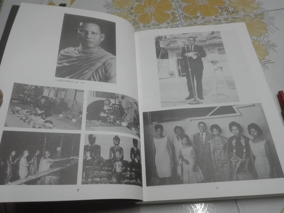 หนังสืออนุสรณ์พระราชทานเพลิงศพ คุณพ่อเรือง วัชรพงศ์ เมื่อปี ๒๕๓๔ **สินค้าหมด**