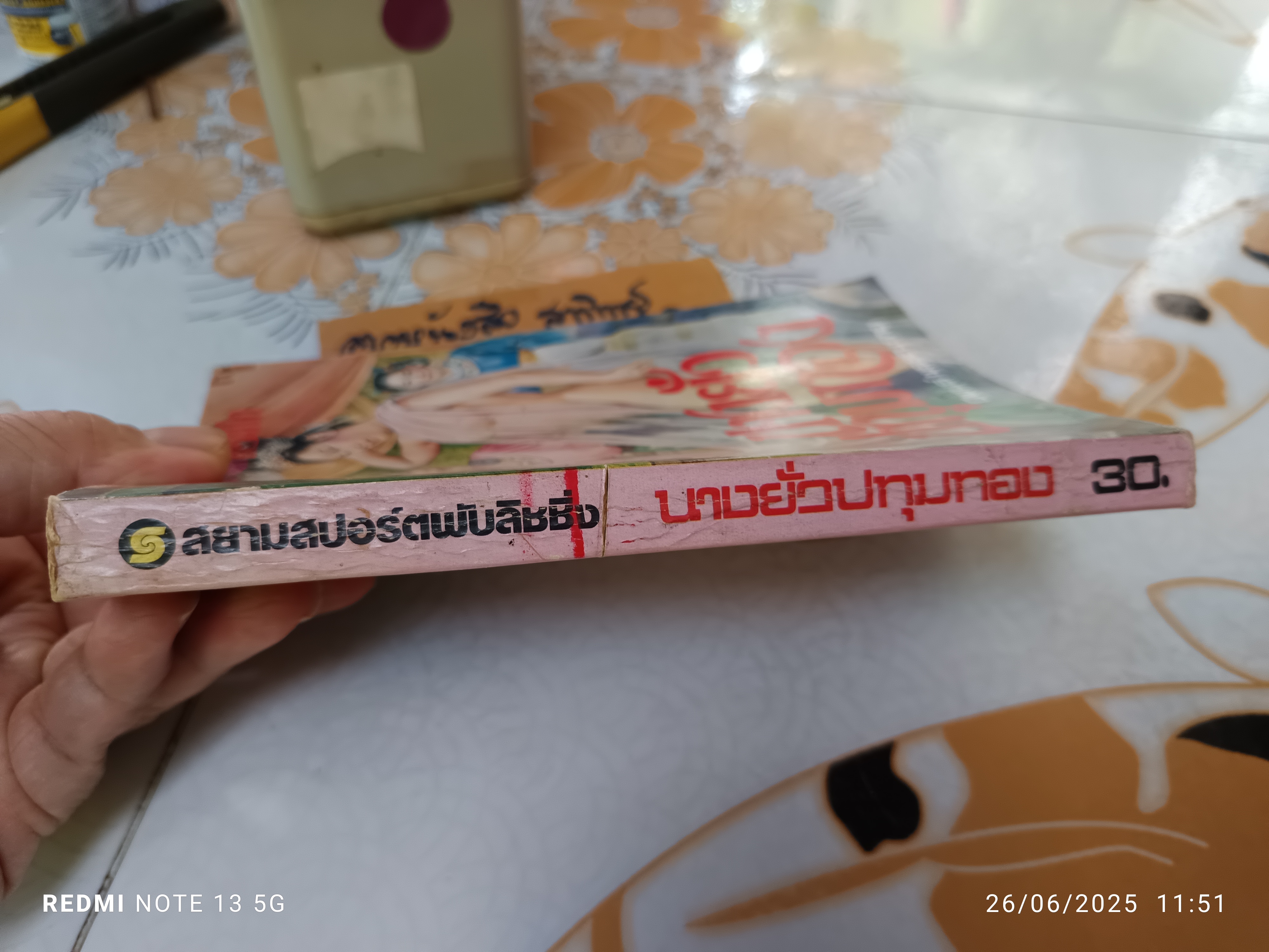 นางยั่วปทุมทอง ไม่ปรากฎชื่อผู้ประพันธ์ แปลโดย นิพนธ์ พรรณราย พิมพ์ครั้งแรก พ.ศ. 2527