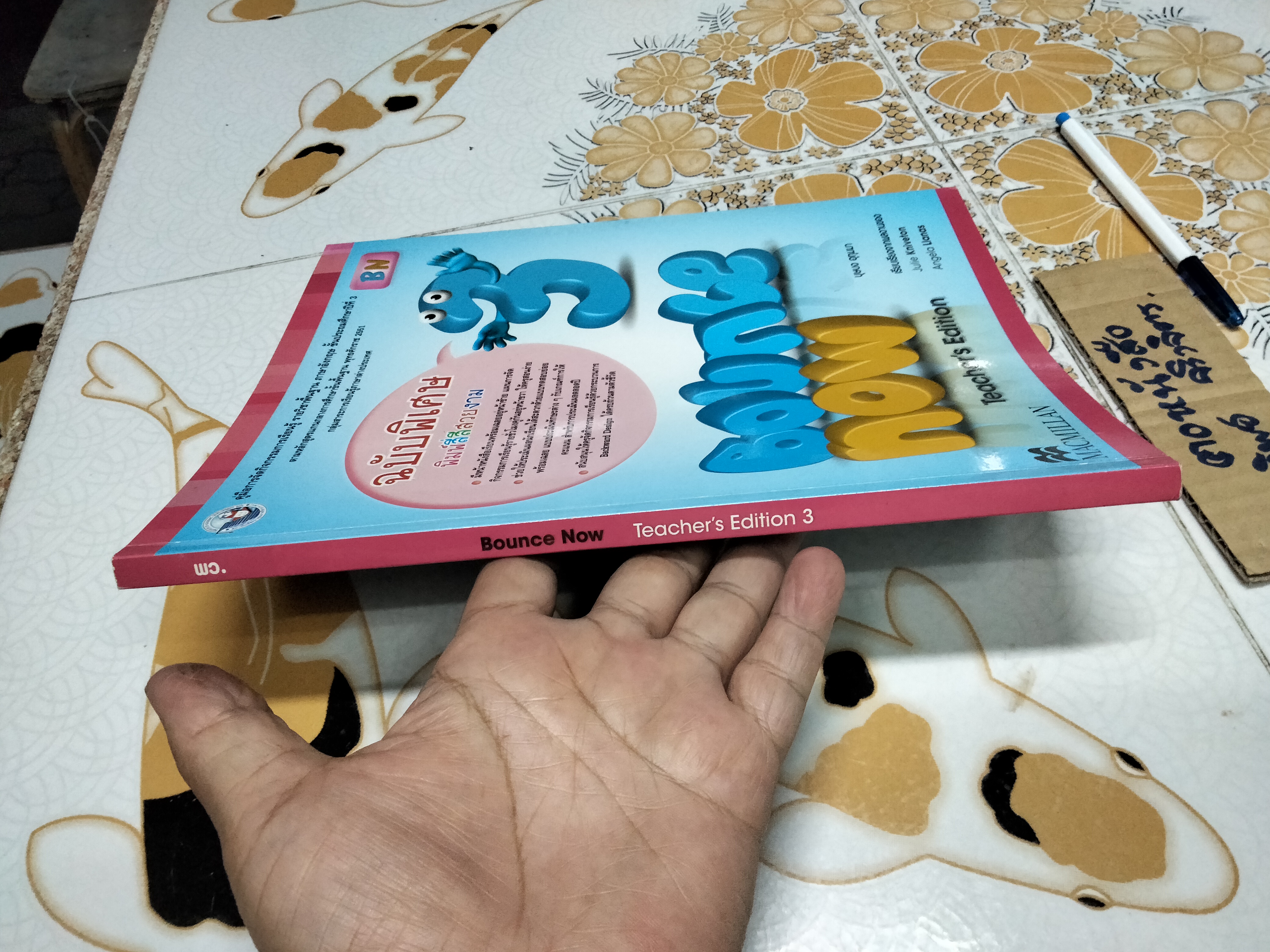 Bounce Now - Teacher's edition คู่มือการจัดกิจกรรมการเรียนรู้รายวิชาพื้นฐานภาษาอังกฤษชั้นประถมศึกษาปีที่ 3