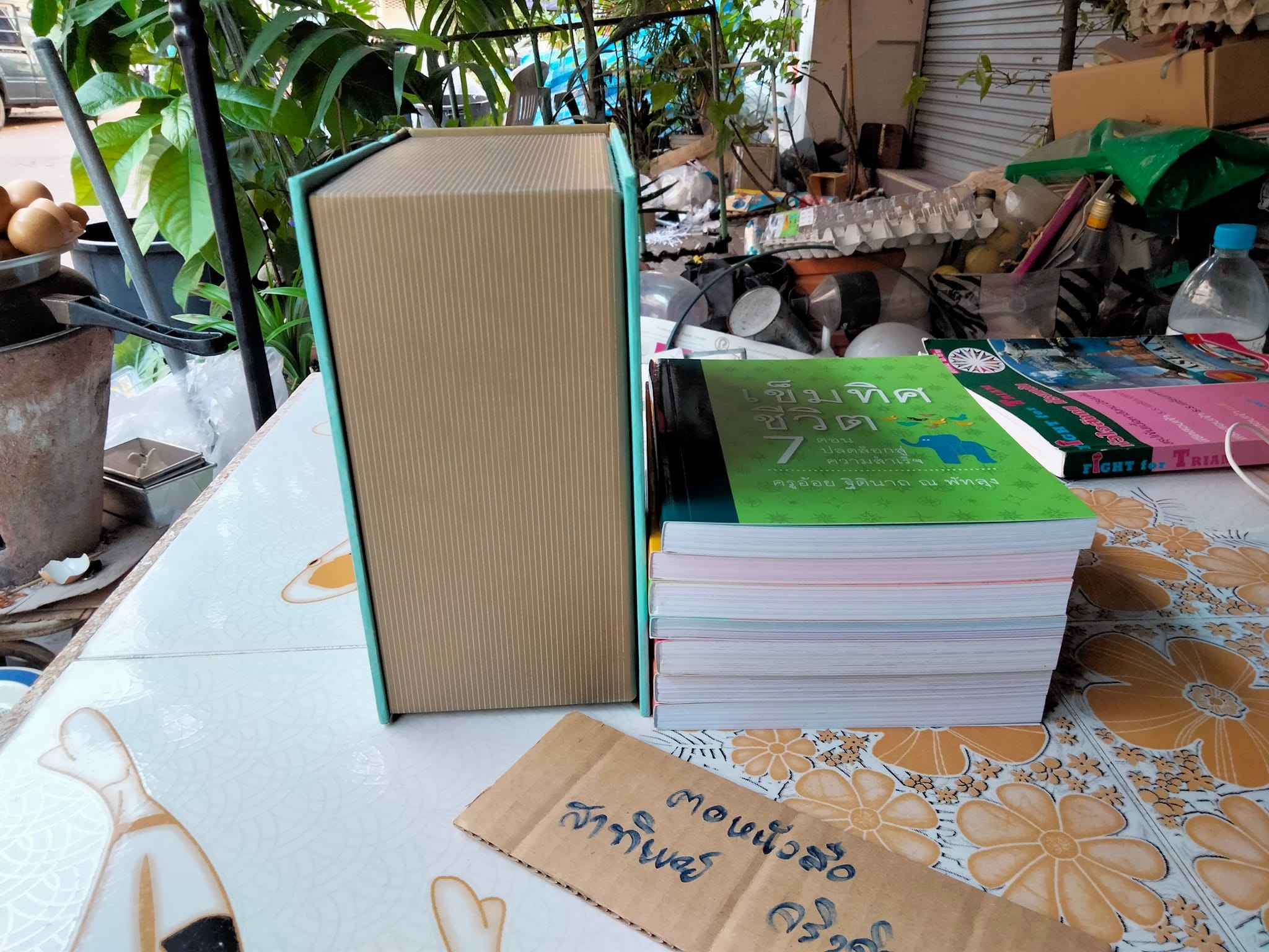 หนังสือเข็มทิศชีวิตทั้ง 7 + DVD 1 แผ่น (Box set) ฐิตินาถ ณ พัทลุง **สินค้าหมด**