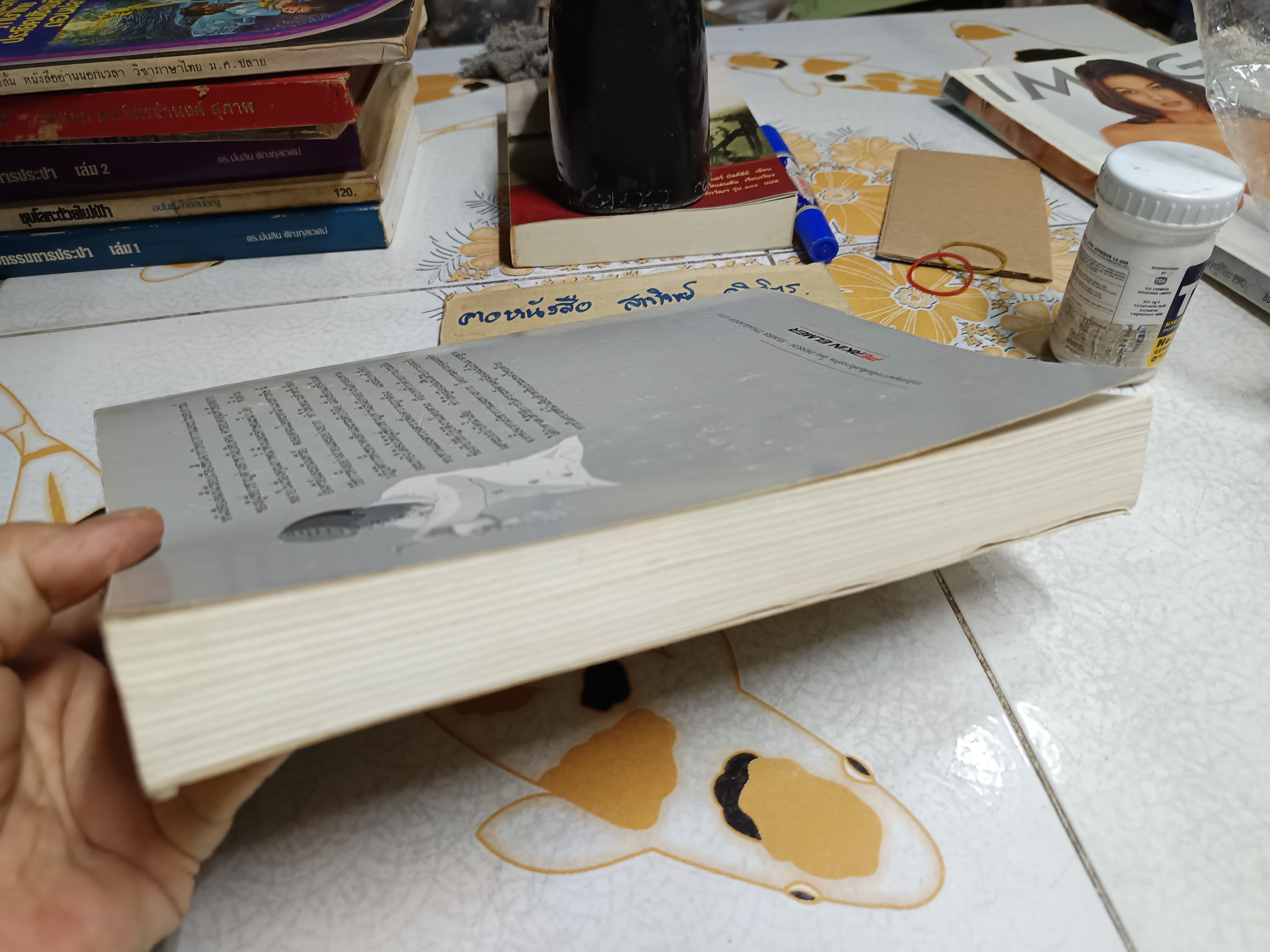 คู่มือวิเคราะห์น้ำเสีย บรรณาธิการโดย ธงชัย พรรณสวัสดิ์, วิบูลย์ลักษณ์ วิสุทธิศักดิ์