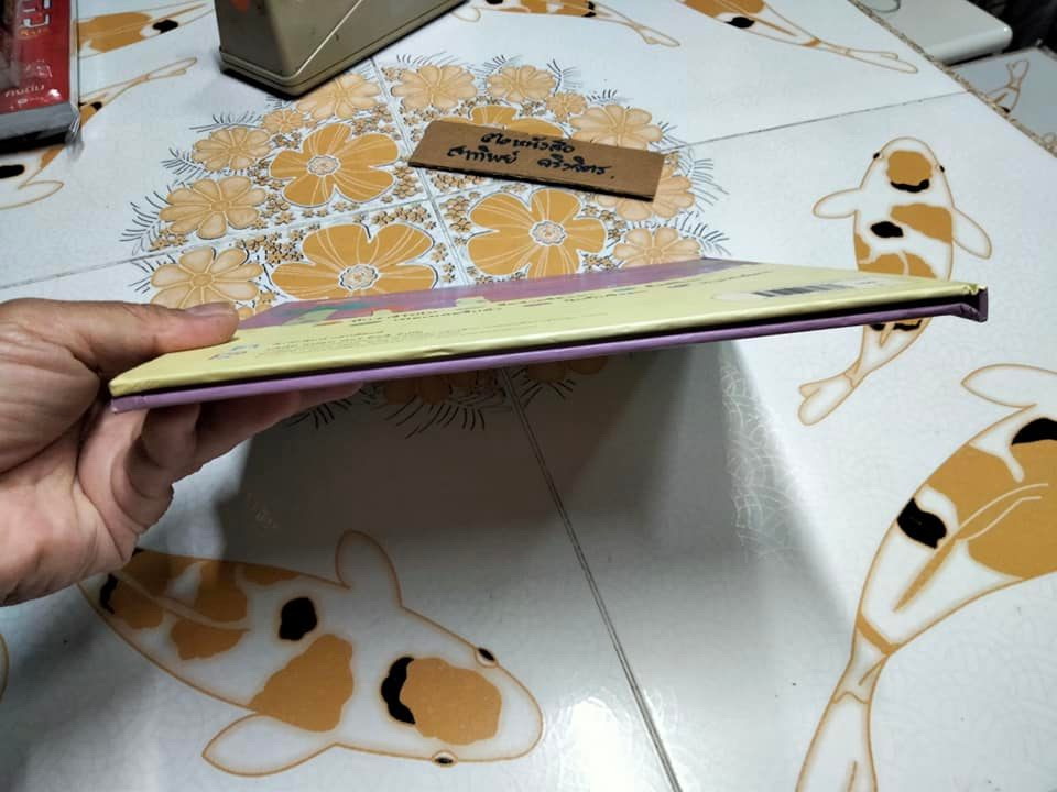 บึ้กซ่าขี้โมโห (ปกแข็ง) พิมพ์ครั้งแรกพ.ศ 2551 สำนักพิมพ์ แฮปปี้คิดส์ บริษัทแปลน ฟอร์คิดส์ จำกัด **มีตำหนิหลังปกหน้า