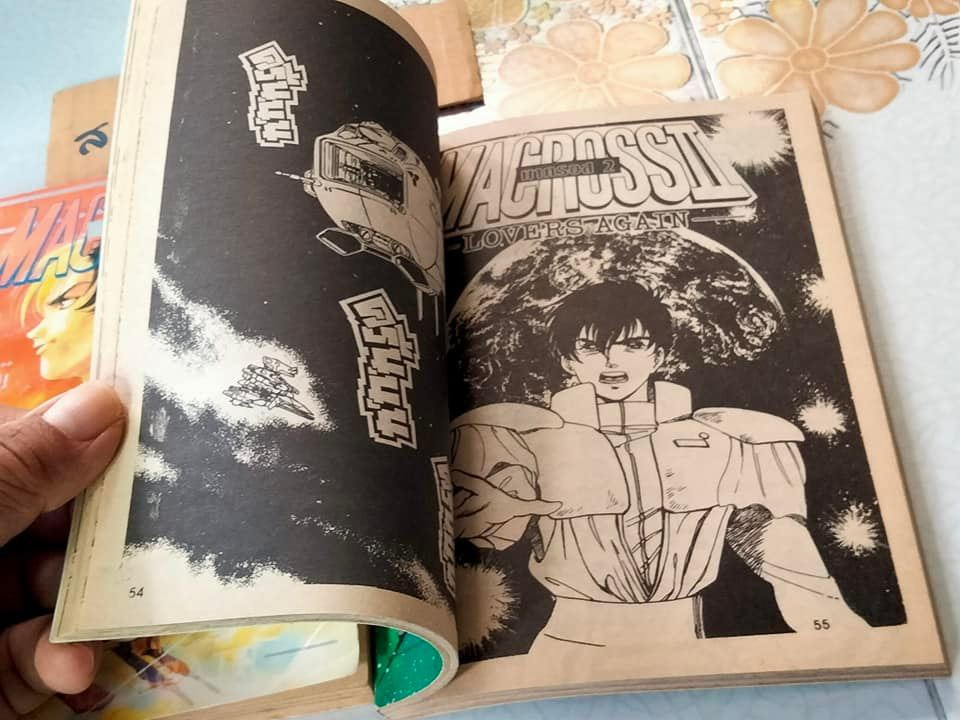 MACROSS II 2 เล่มจบ - Square Project