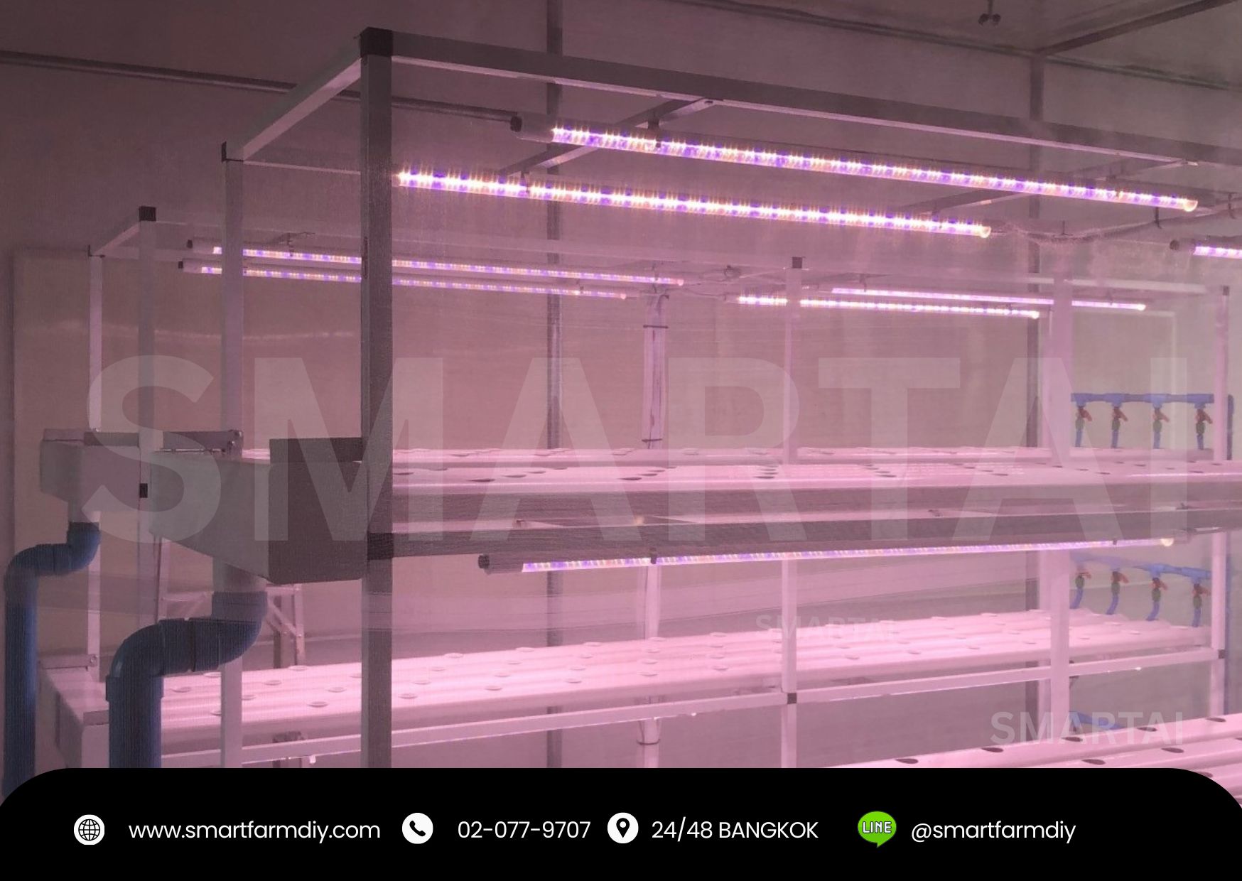 โรงเรือนปลูกผักไฮโดรระบบในร่ม พร้อมระบบสมาร์ทฟาร์ม