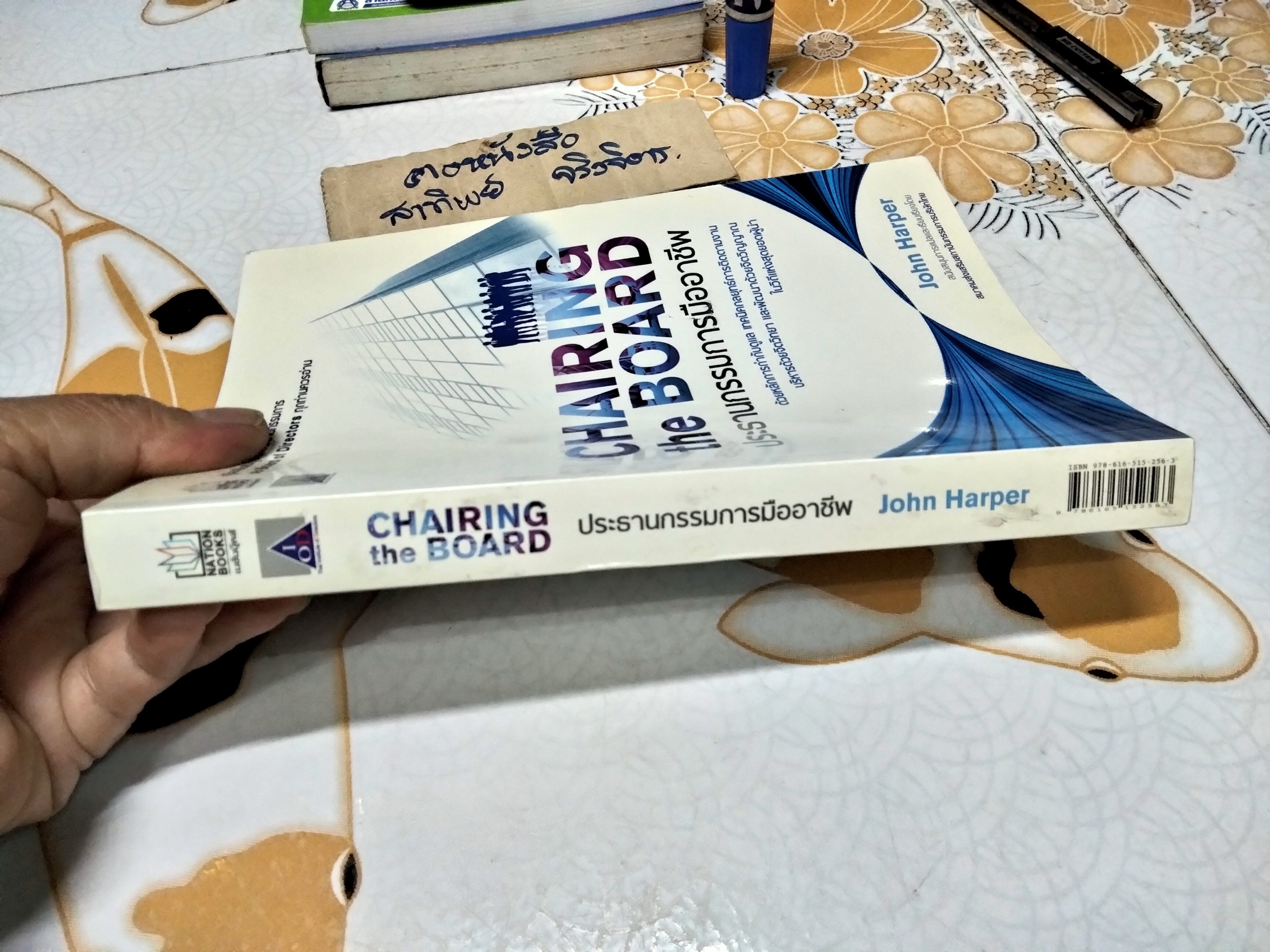 Chairing The Board ประธานกรรมการมืออาชีพ John Harper (จอห์น ฮาร์เปอร์)