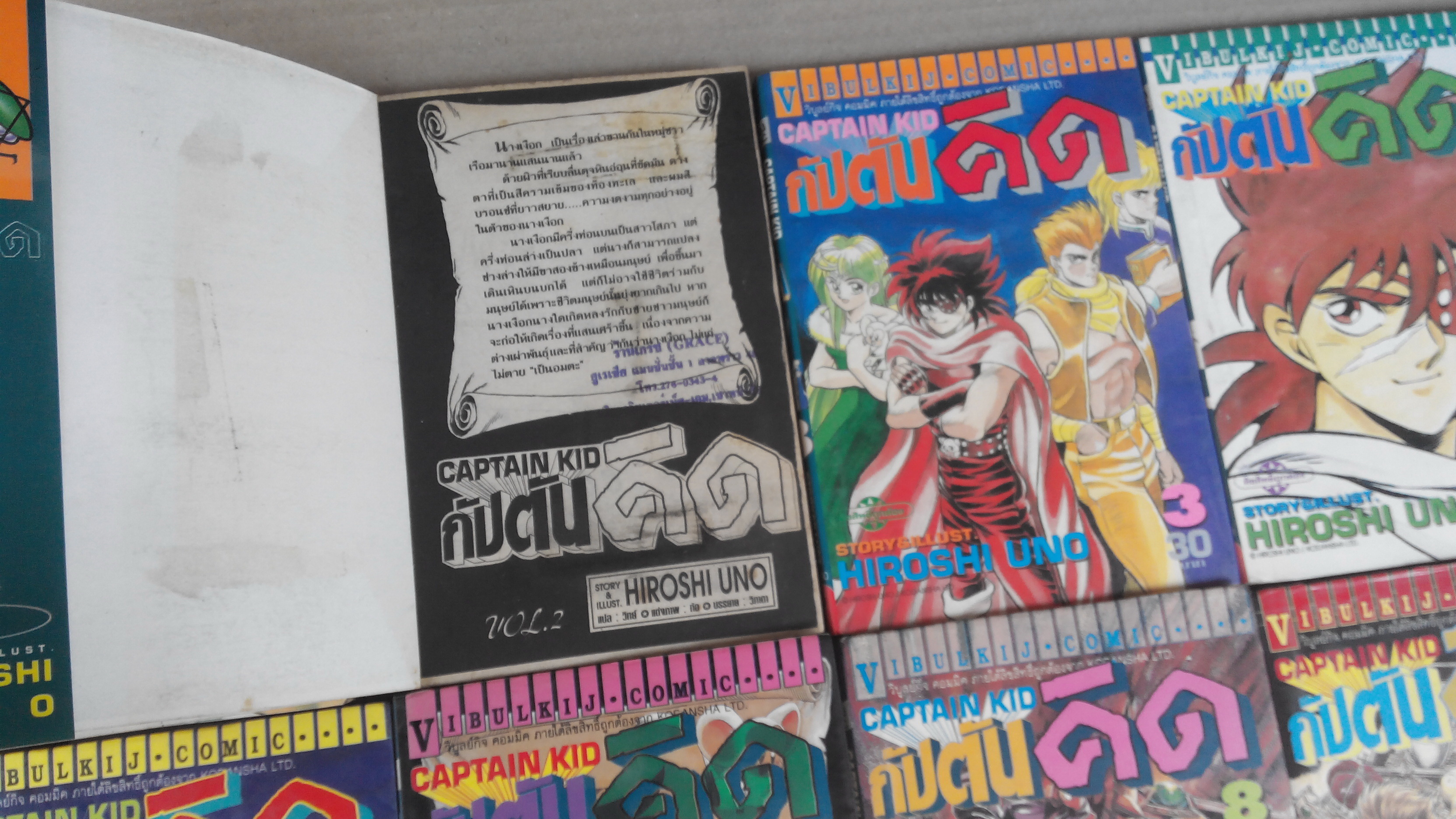 กัปตันคิด CAPTAIN KID ครบชุด 10 เล่มจบ