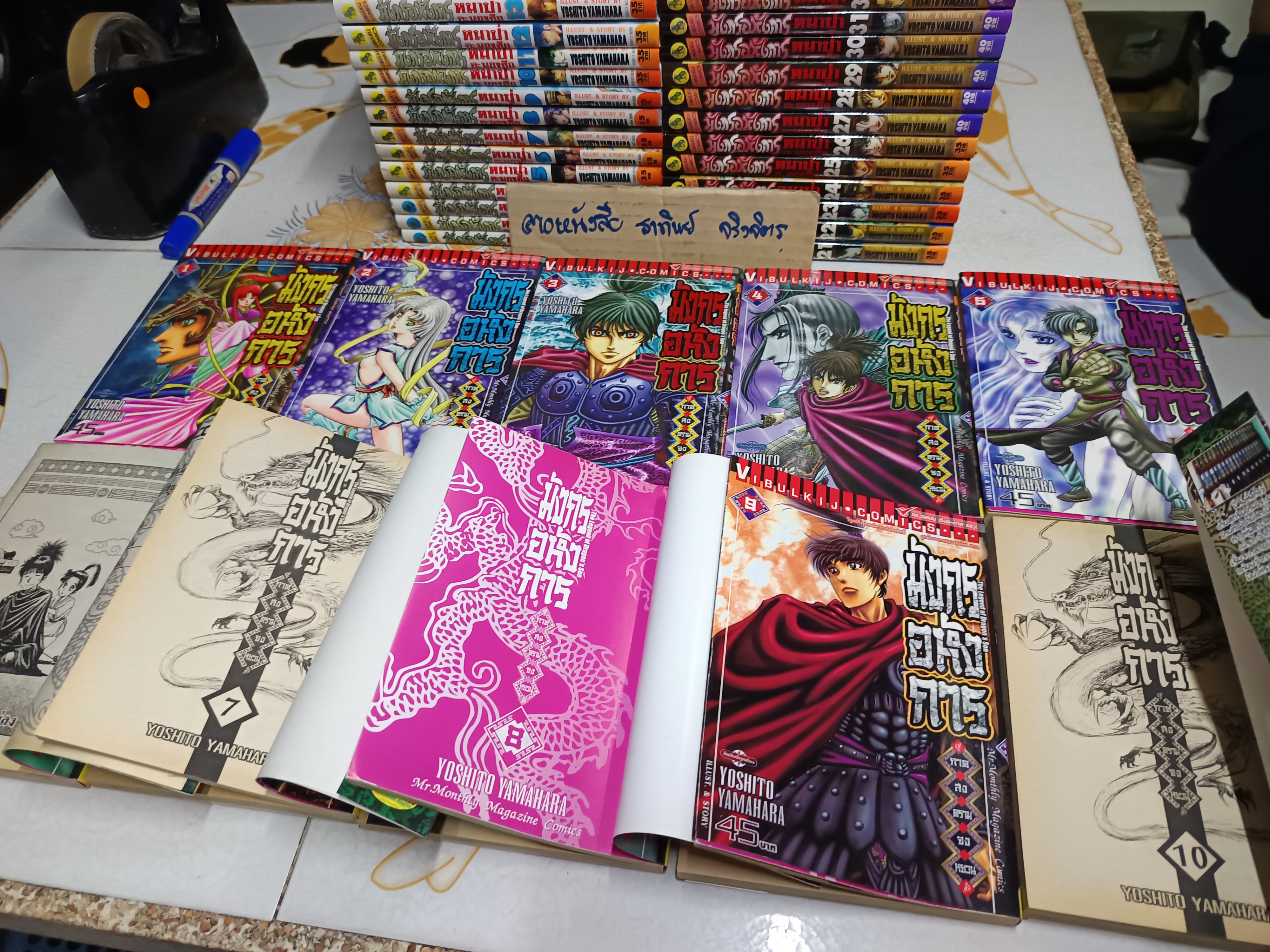 มังกรอหังการ หมาป่าคะนองศึก / วิบูลย์กิจ - ภาคแรก (37 เล่มจบ-ครบ) + ภาคสงครามจงหยวน (มีแค่ 1-10 / จาก 17 เล่มจบ) รวม 47 เล่ม