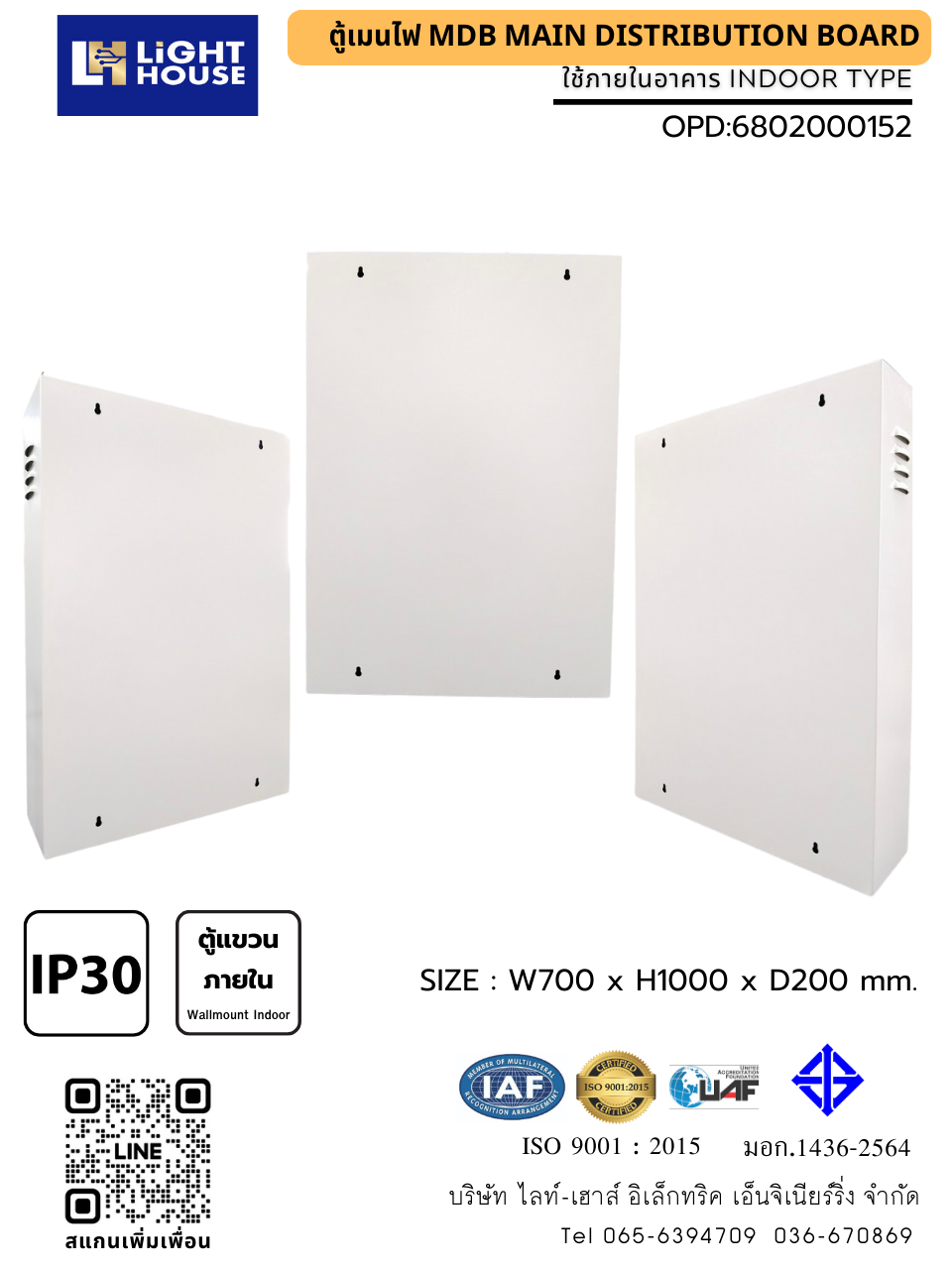 ตู้เปล่า แขวนผนังภายใน ฝาฝัง 2 ตอน Wallmount (ไม่มีบัสบาร์ ไม่มีมิเตอร์ ไม่มีเบรคเกอร์)