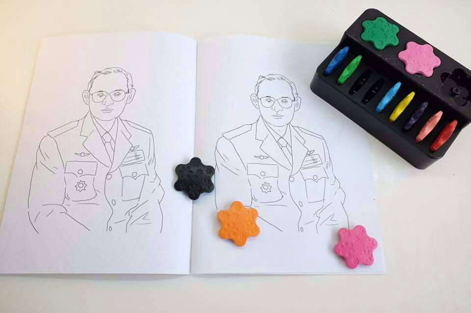 สมุดภาพระบายสี รัชกาลที่ 9